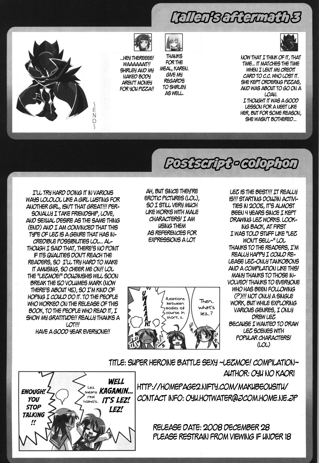 (C75) [レズ萌え! (お湯の香り)] スーパーヒロイン大戦SEXY～レズ萌え!総集編～ (よろず) [英訳]