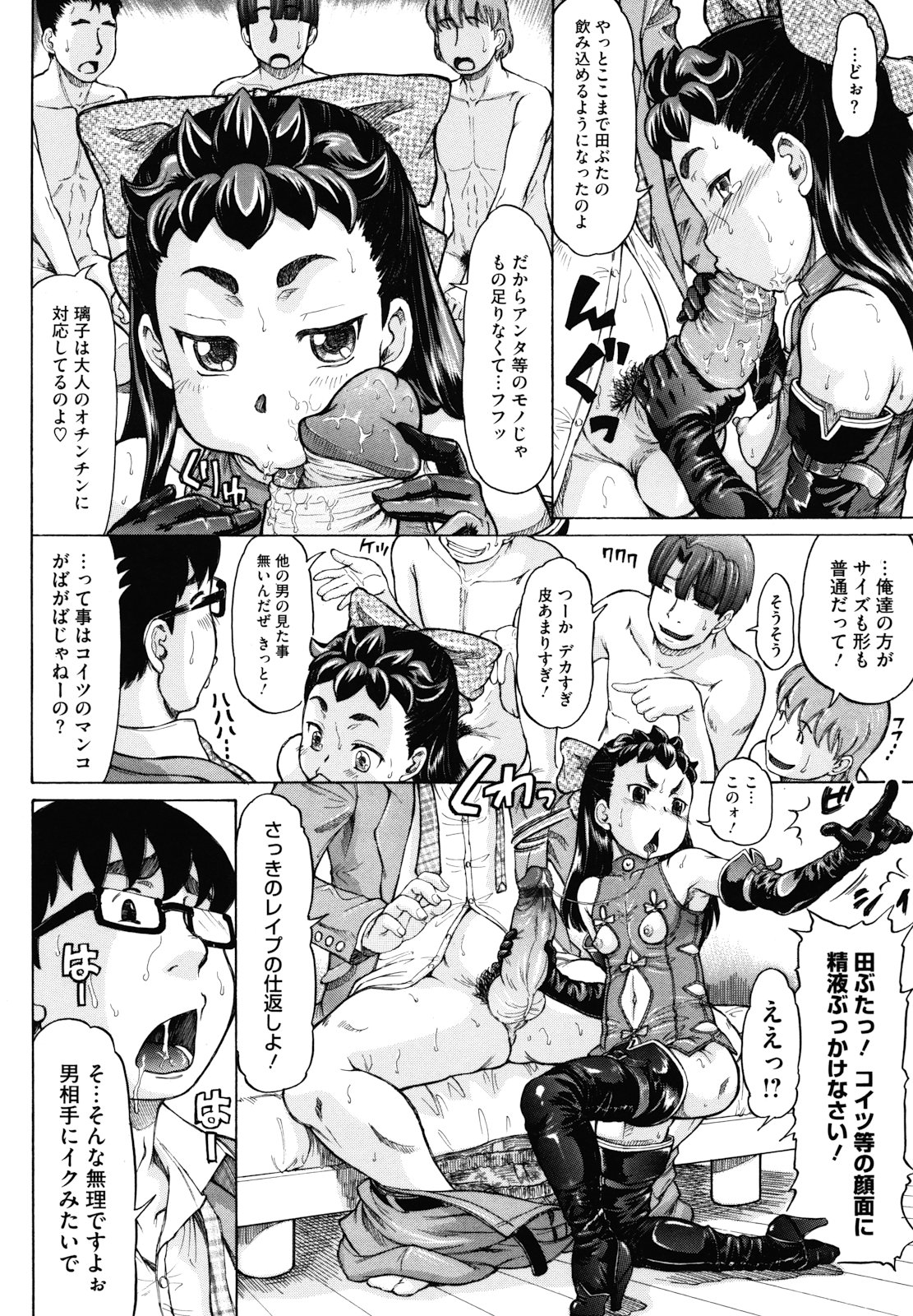 [マイノリティ] はちみつドロップ