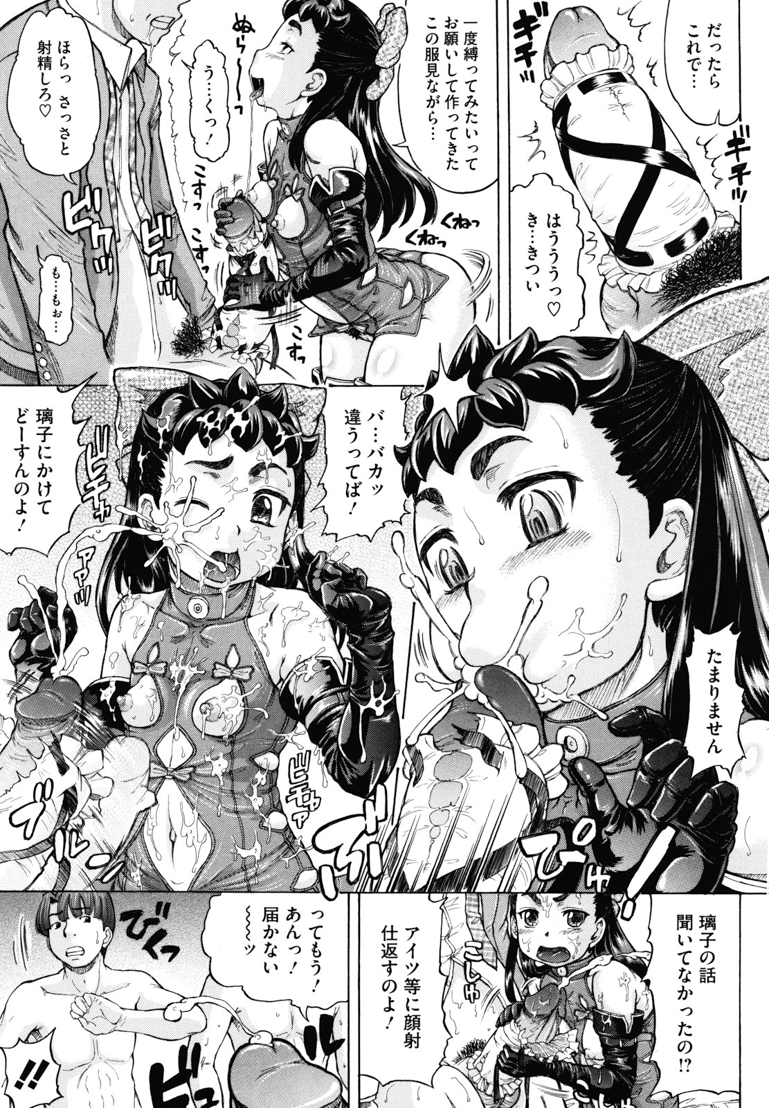 [マイノリティ] はちみつドロップ