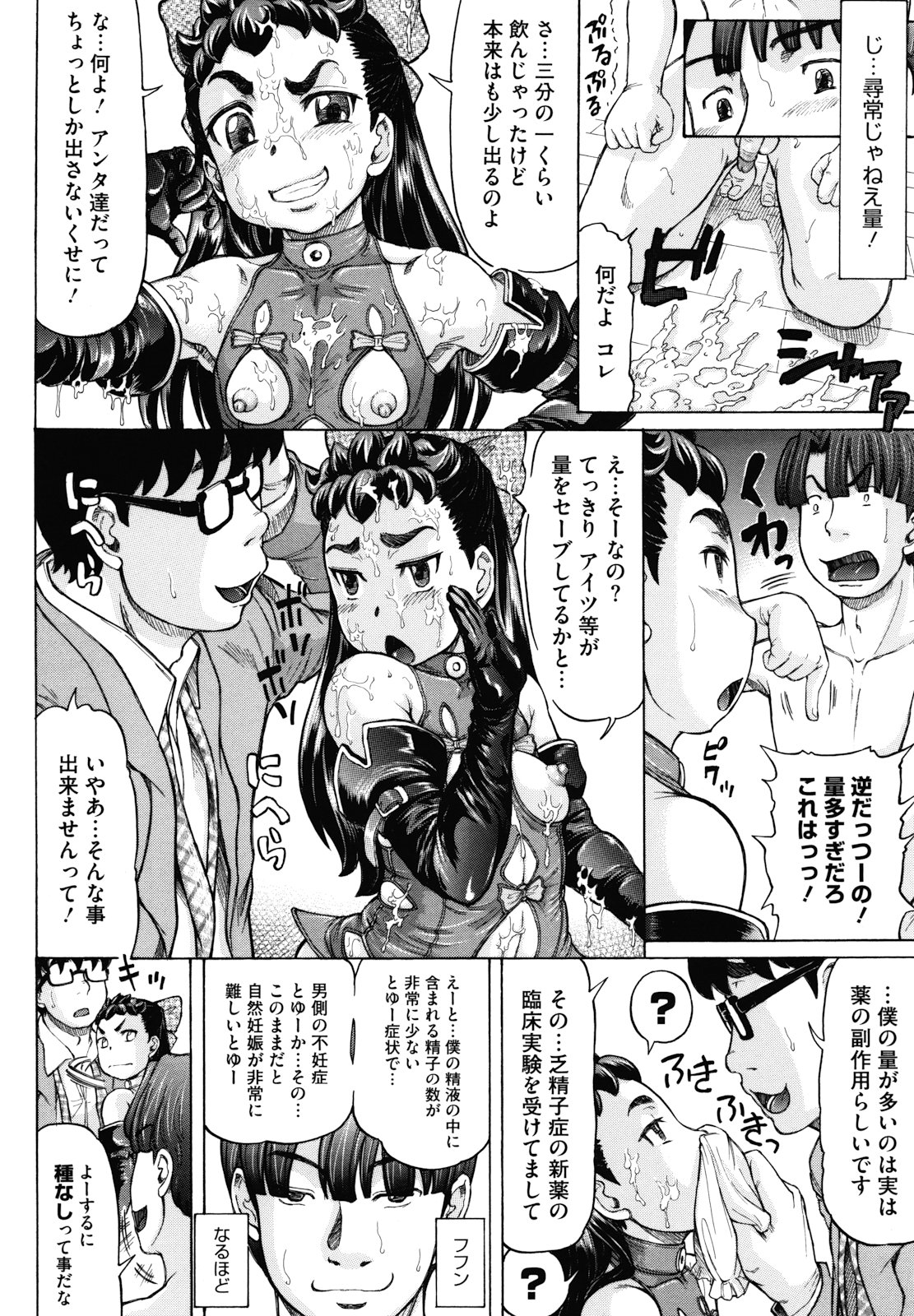 [マイノリティ] はちみつドロップ