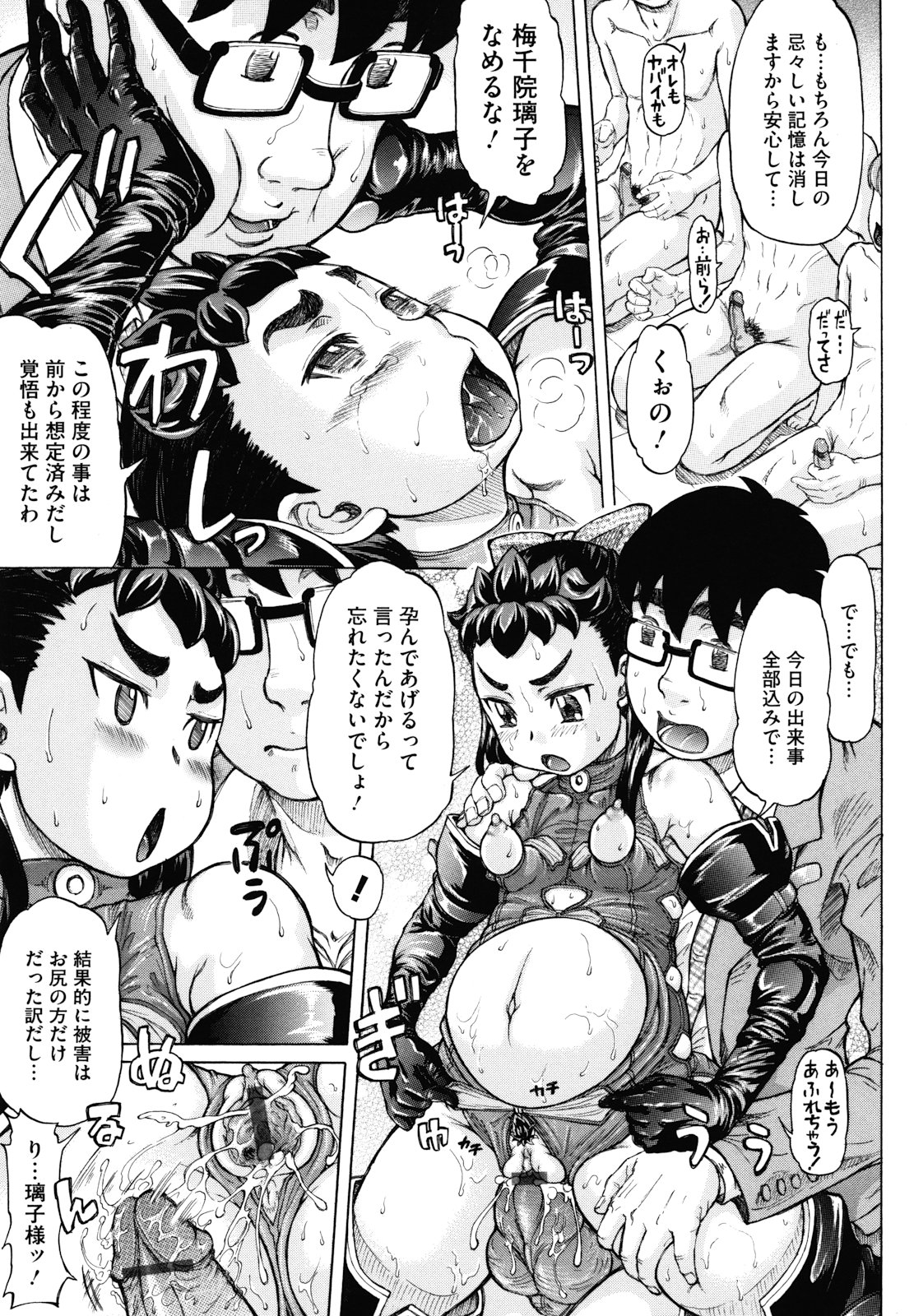 [マイノリティ] はちみつドロップ