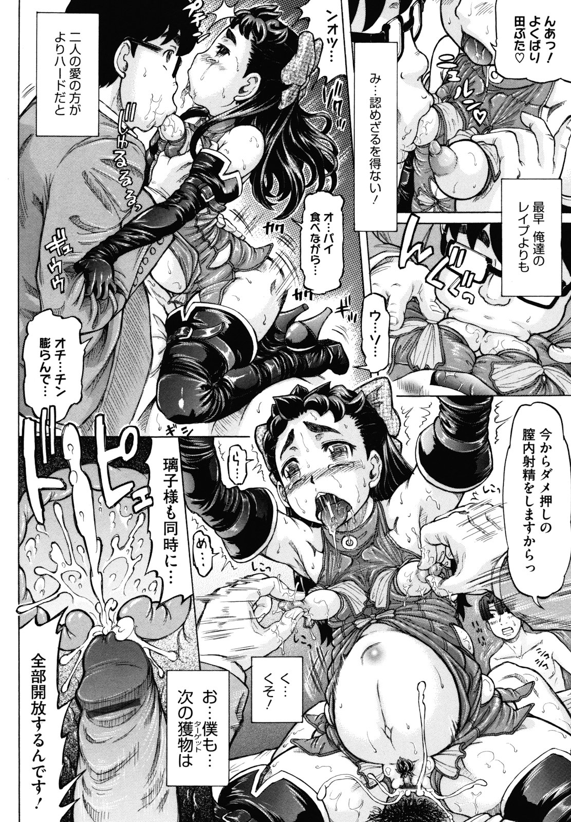 [マイノリティ] はちみつドロップ