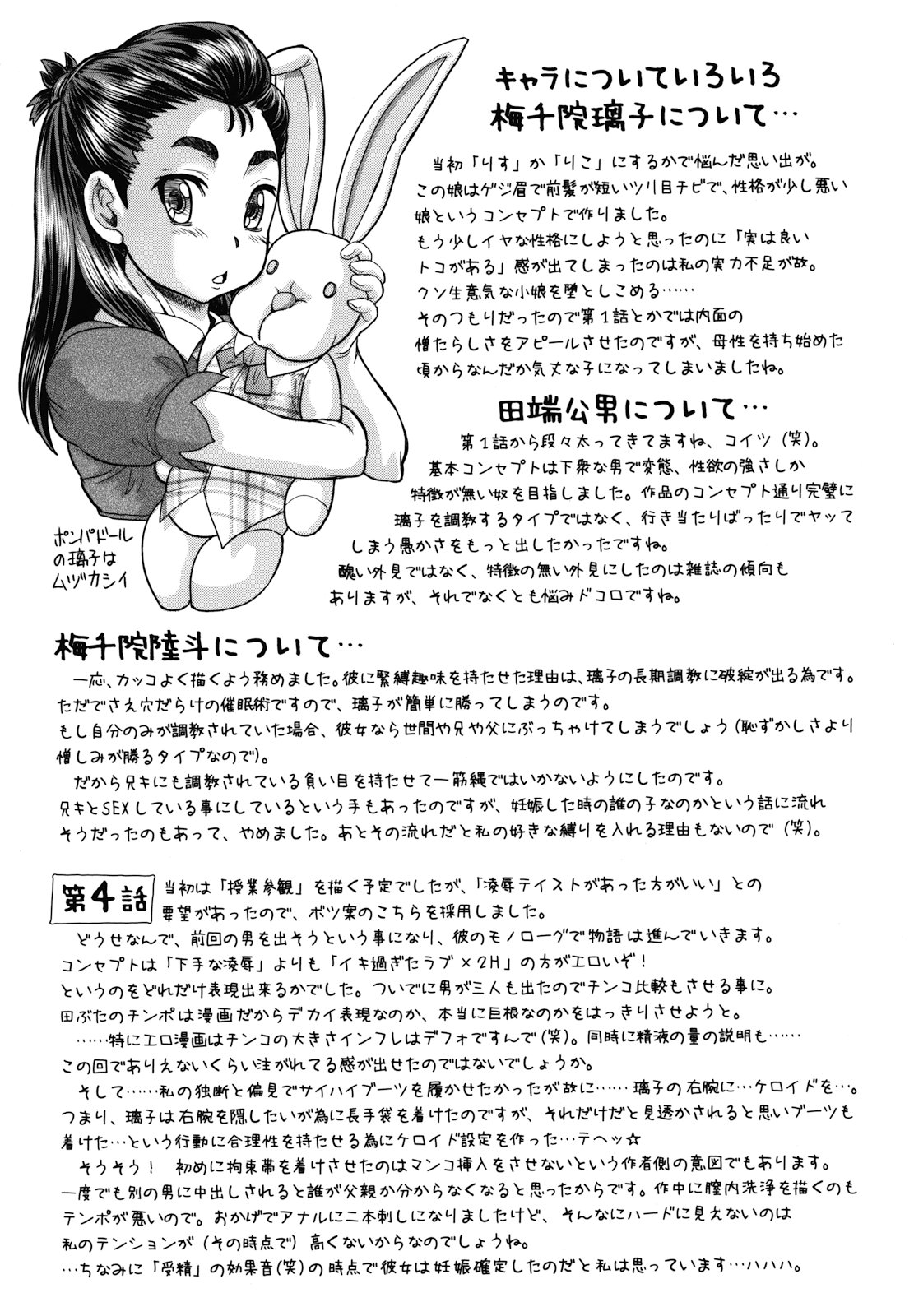 [マイノリティ] はちみつドロップ