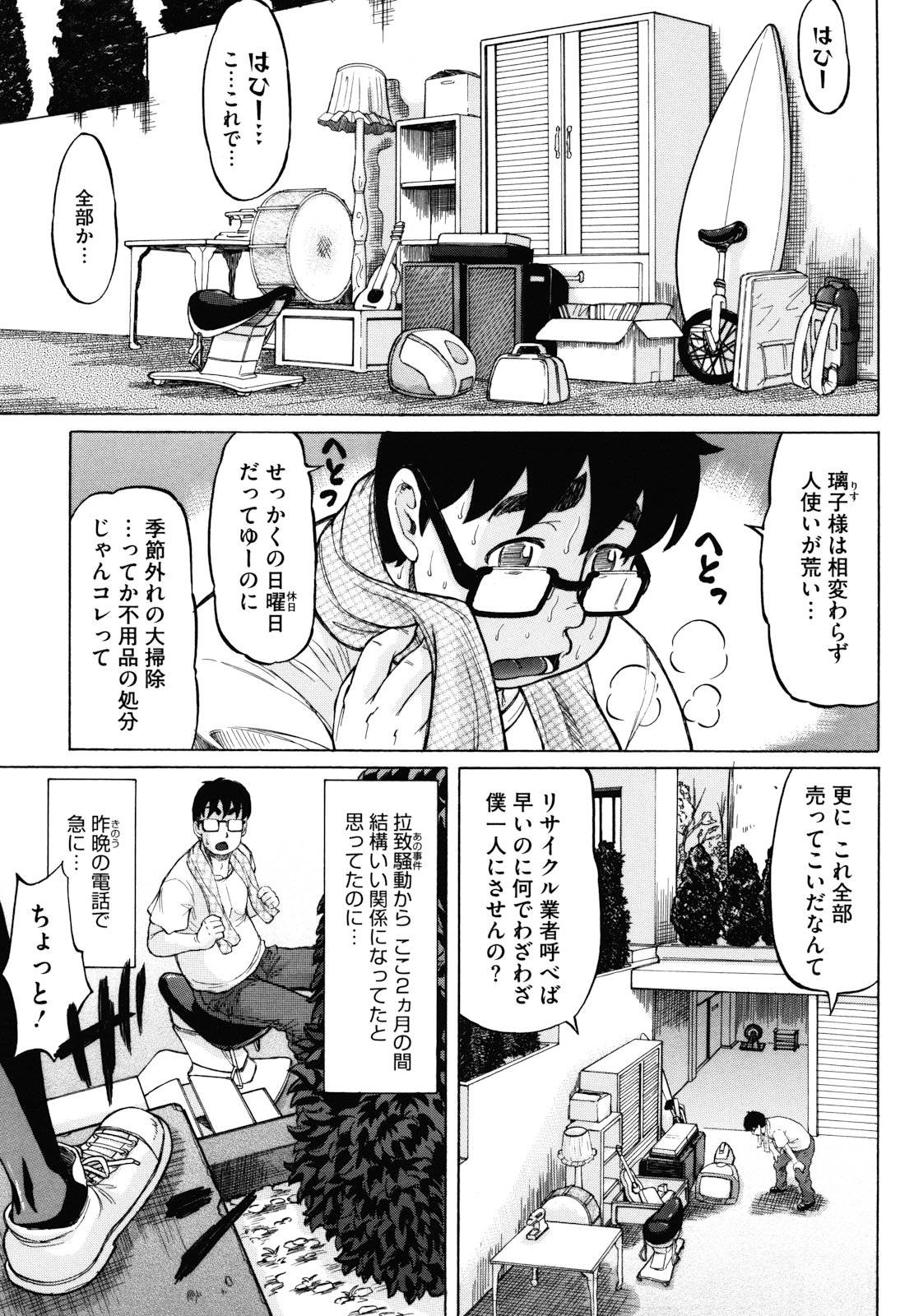 [マイノリティ] はちみつドロップ