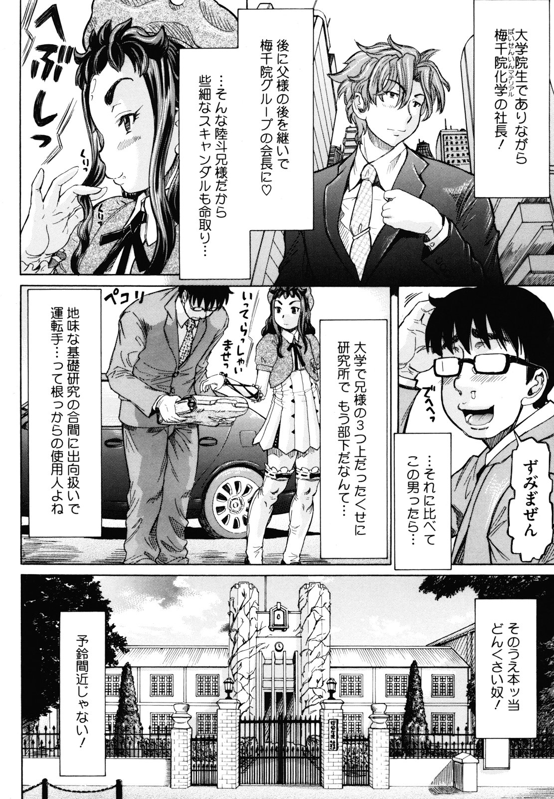 [マイノリティ] はちみつドロップ