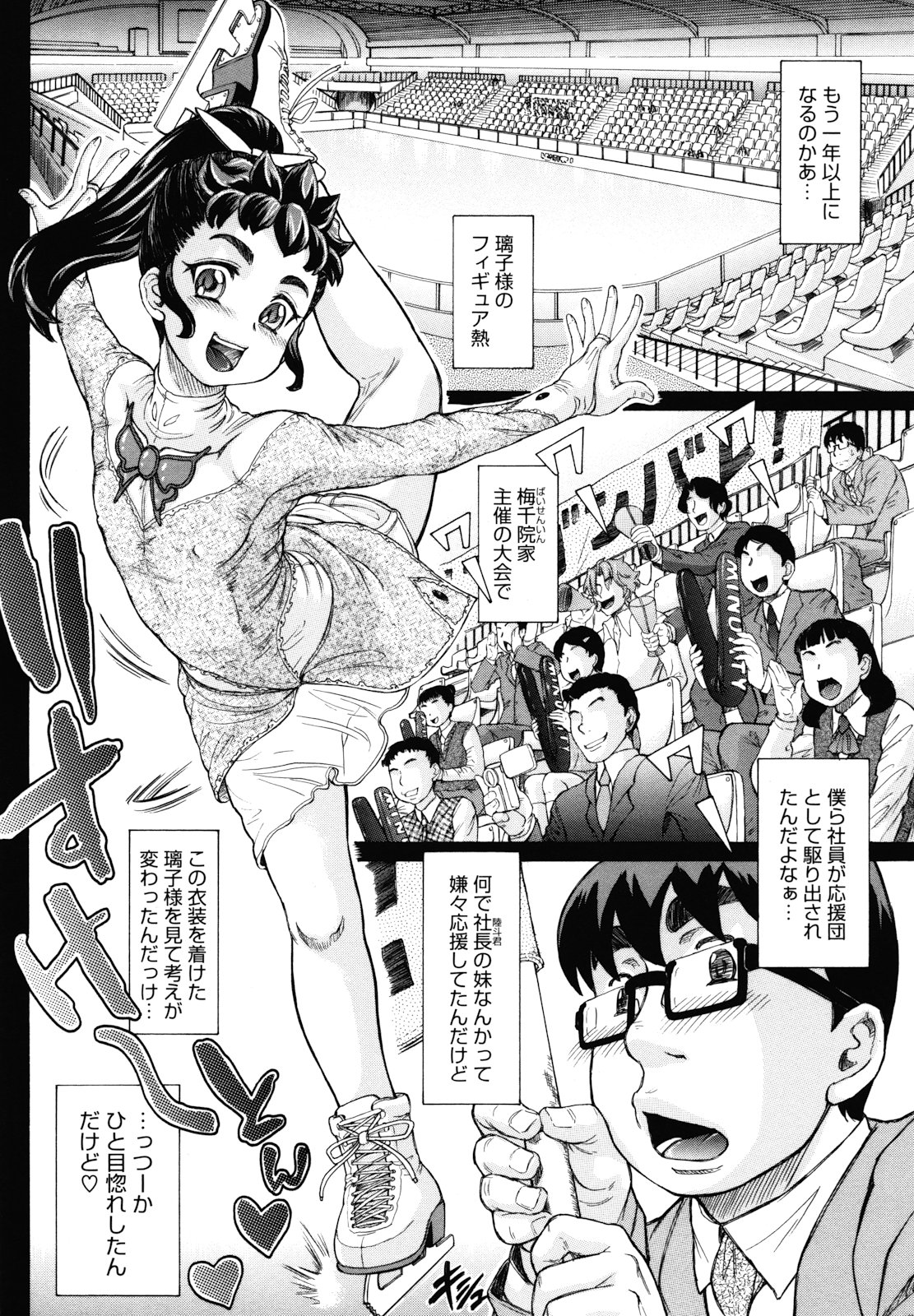 [マイノリティ] はちみつドロップ