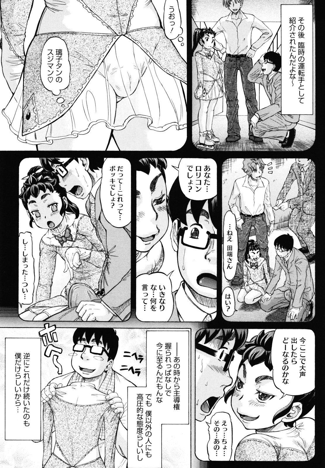 [マイノリティ] はちみつドロップ