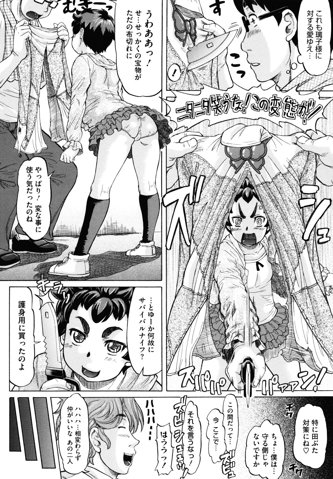 [マイノリティ] はちみつドロップ