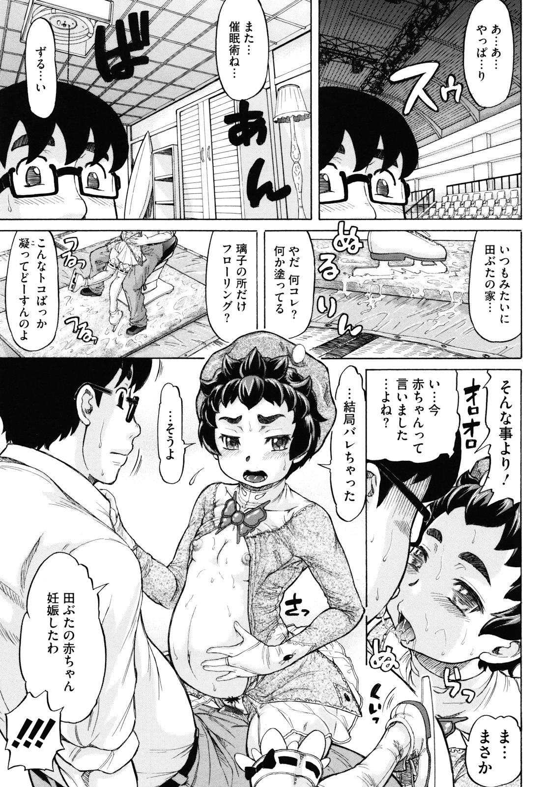 [マイノリティ] はちみつドロップ