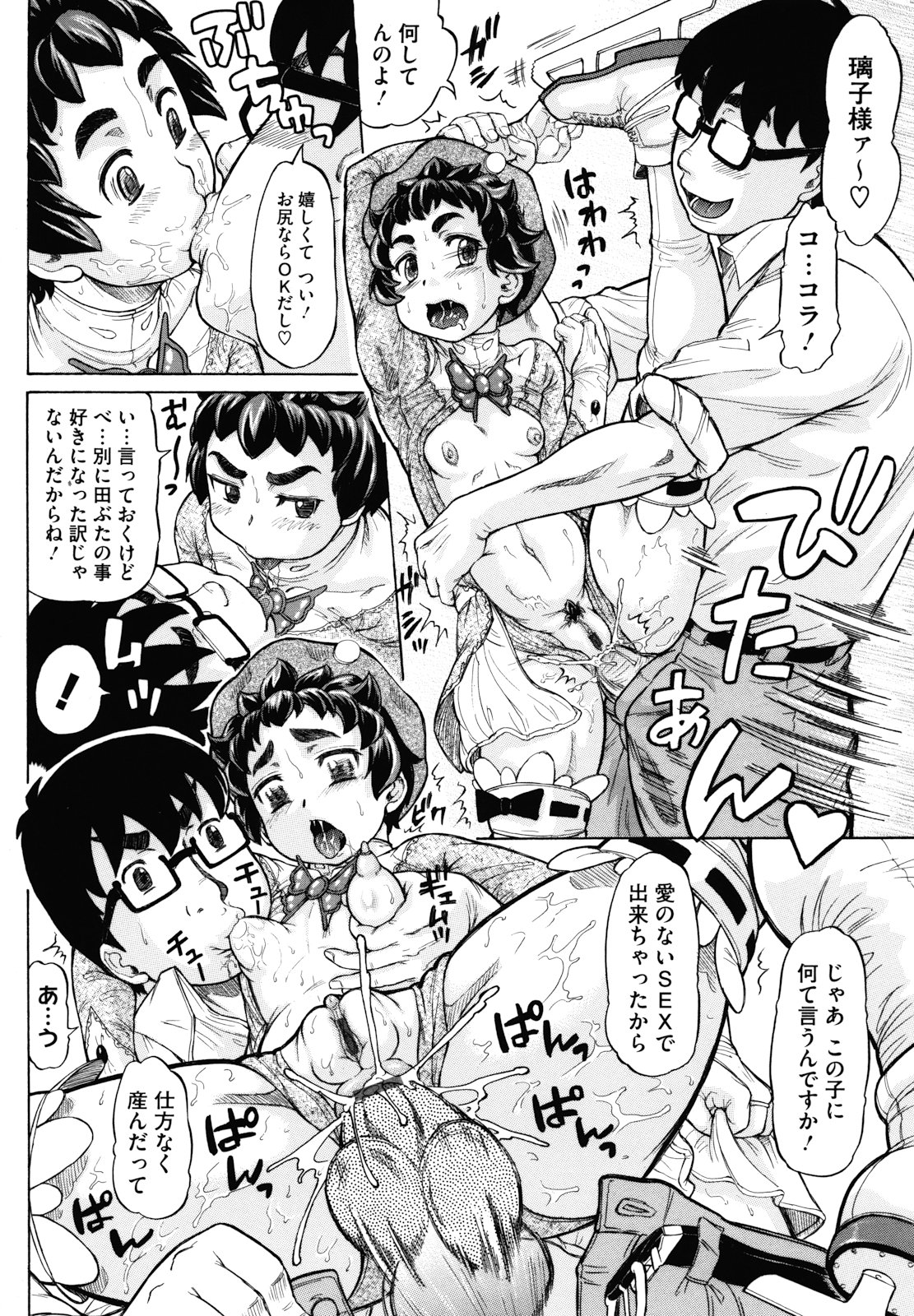 [マイノリティ] はちみつドロップ