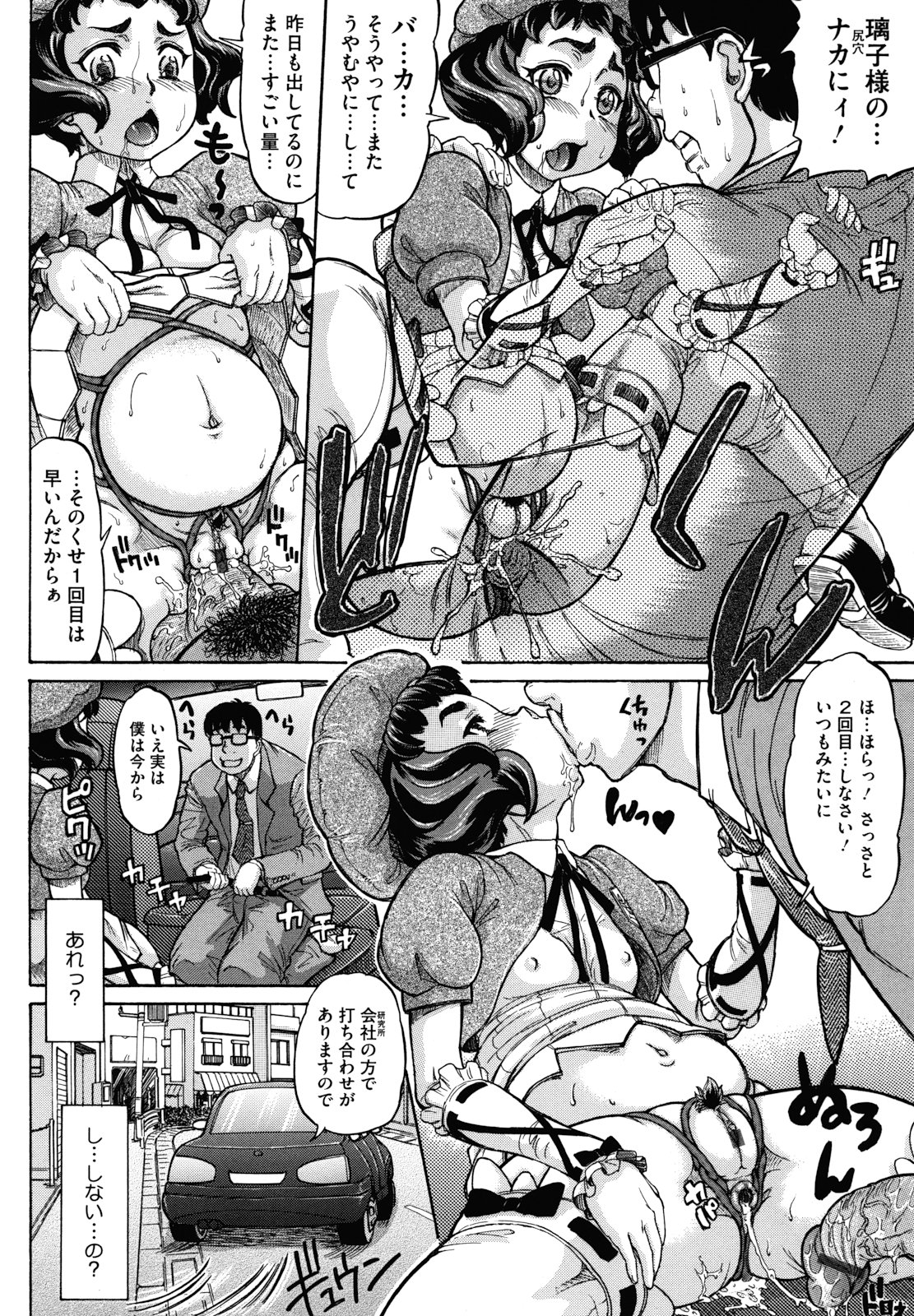 [マイノリティ] はちみつドロップ