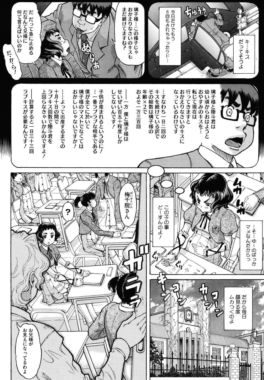 [マイノリティ] はちみつドロップ