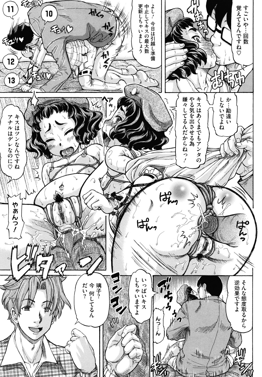 [マイノリティ] はちみつドロップ