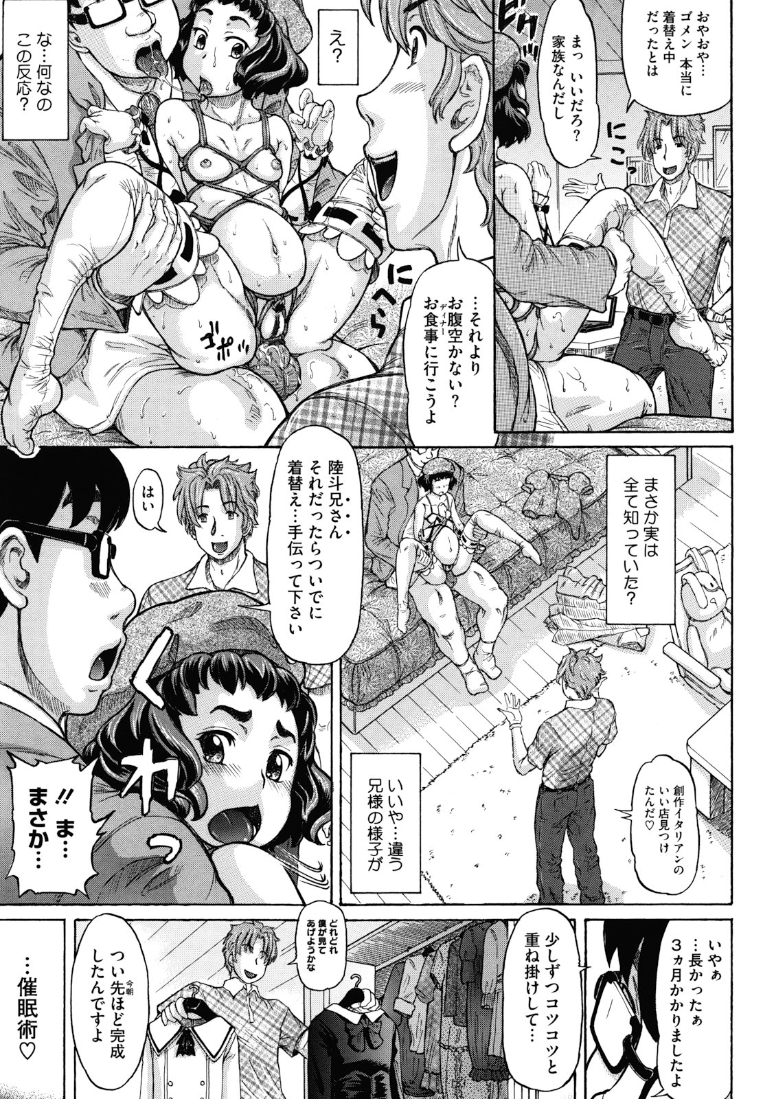 [マイノリティ] はちみつドロップ