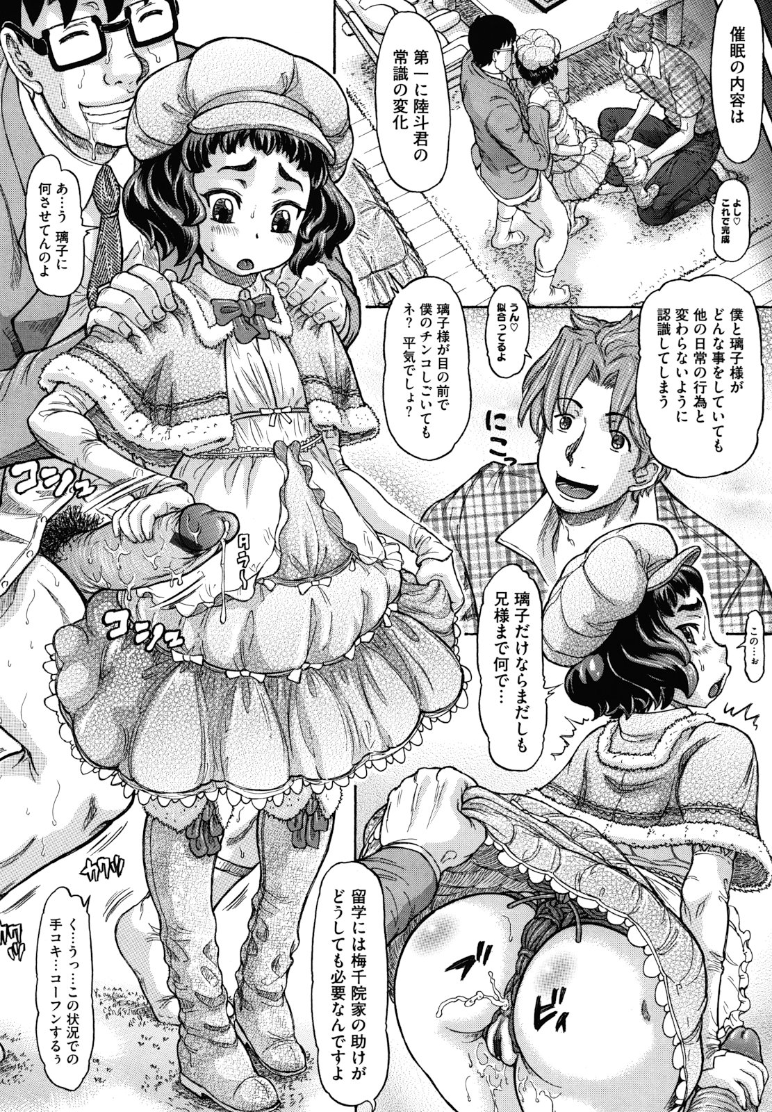 [マイノリティ] はちみつドロップ