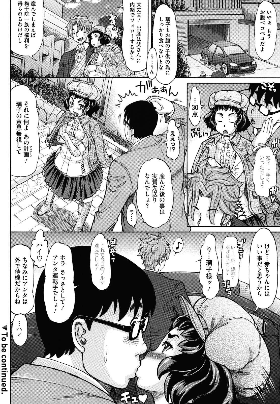 [マイノリティ] はちみつドロップ