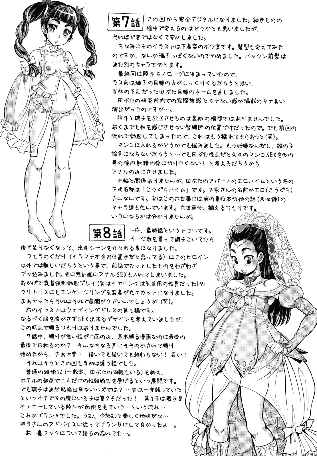 [マイノリティ] はちみつドロップ