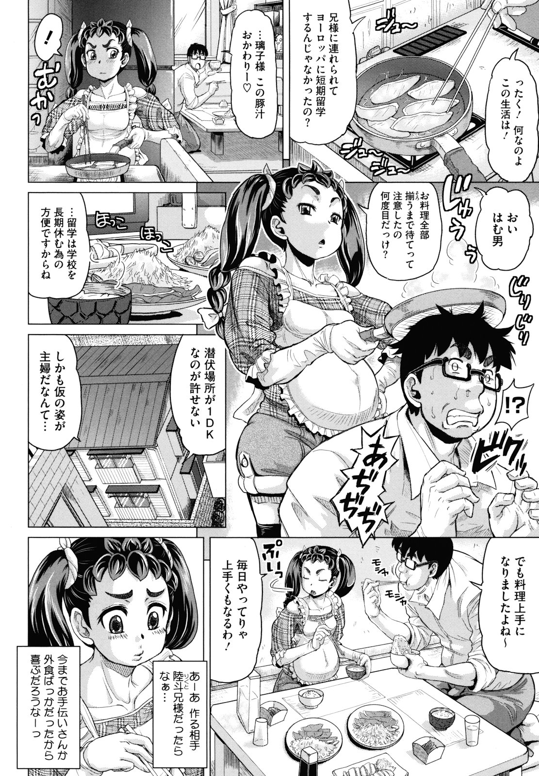 [マイノリティ] はちみつドロップ