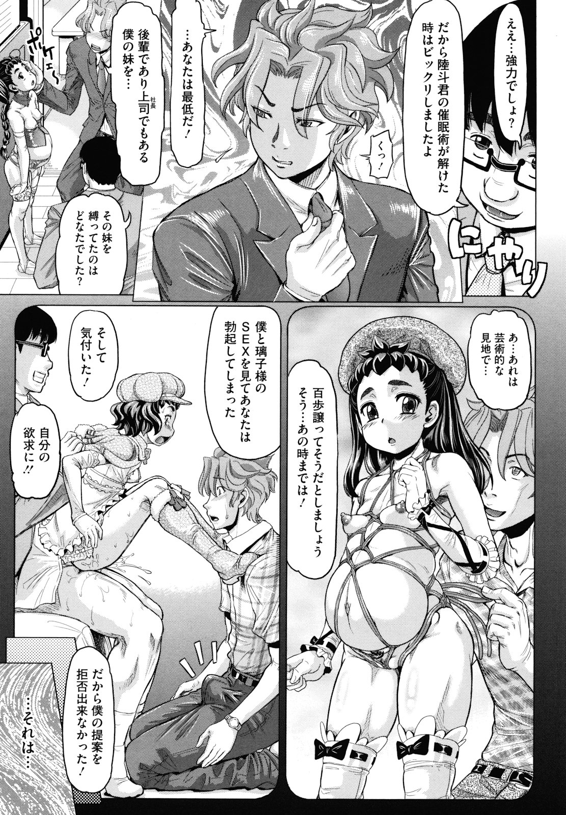 [マイノリティ] はちみつドロップ