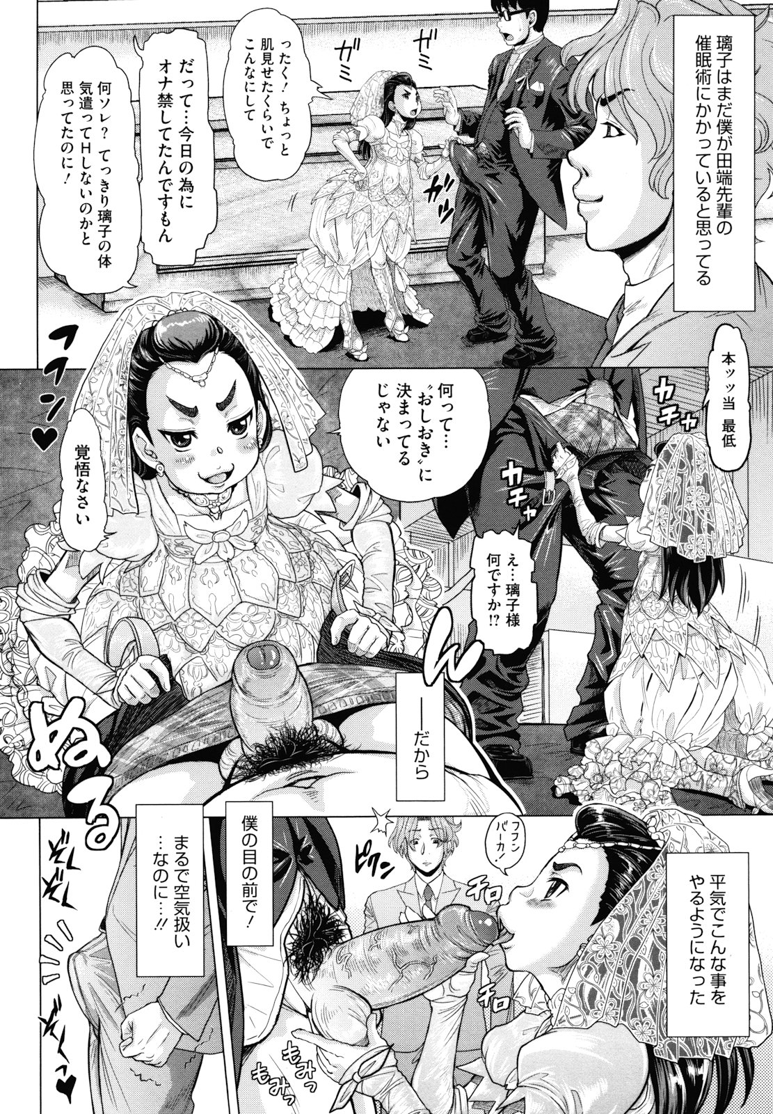 [マイノリティ] はちみつドロップ