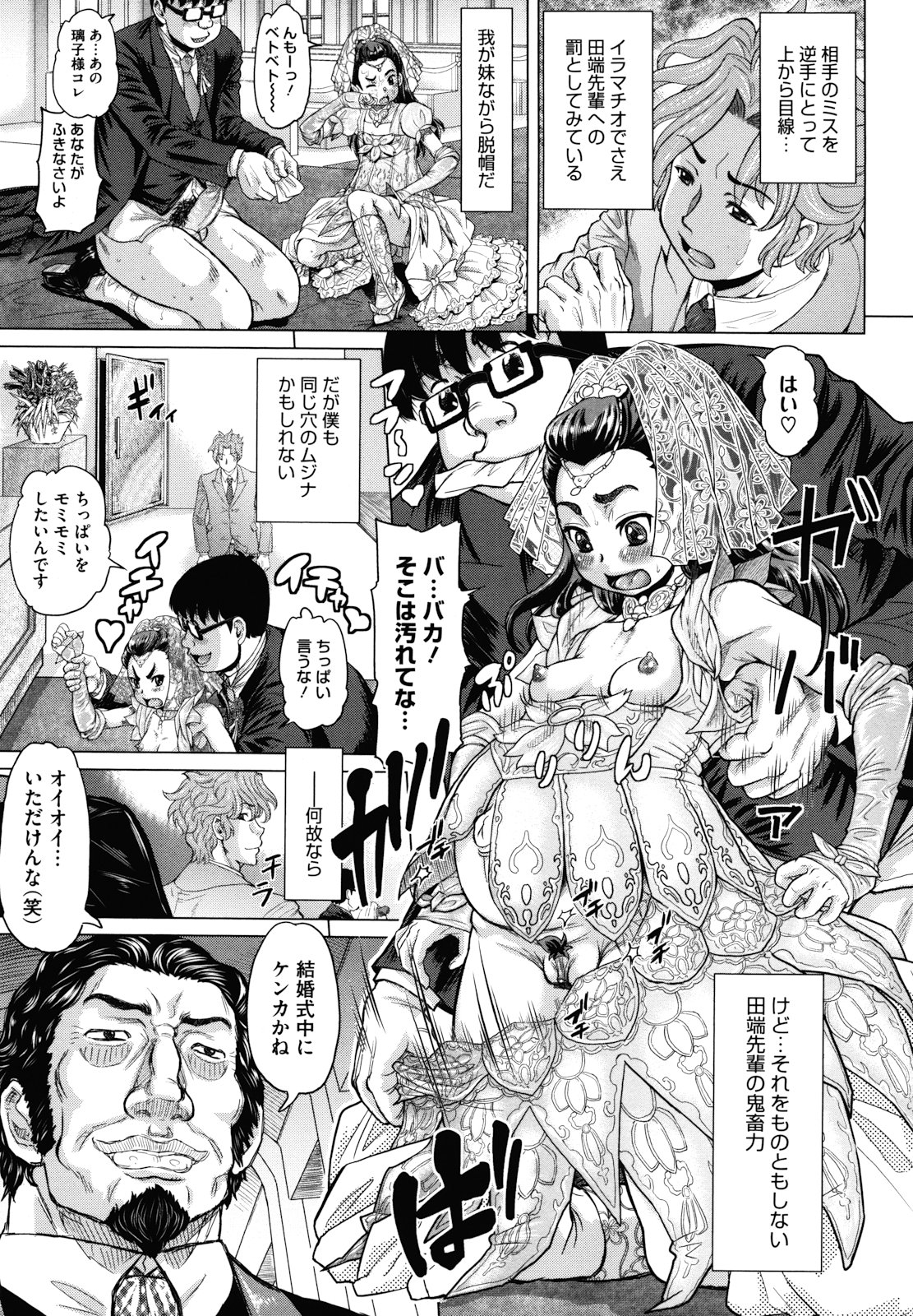 [マイノリティ] はちみつドロップ