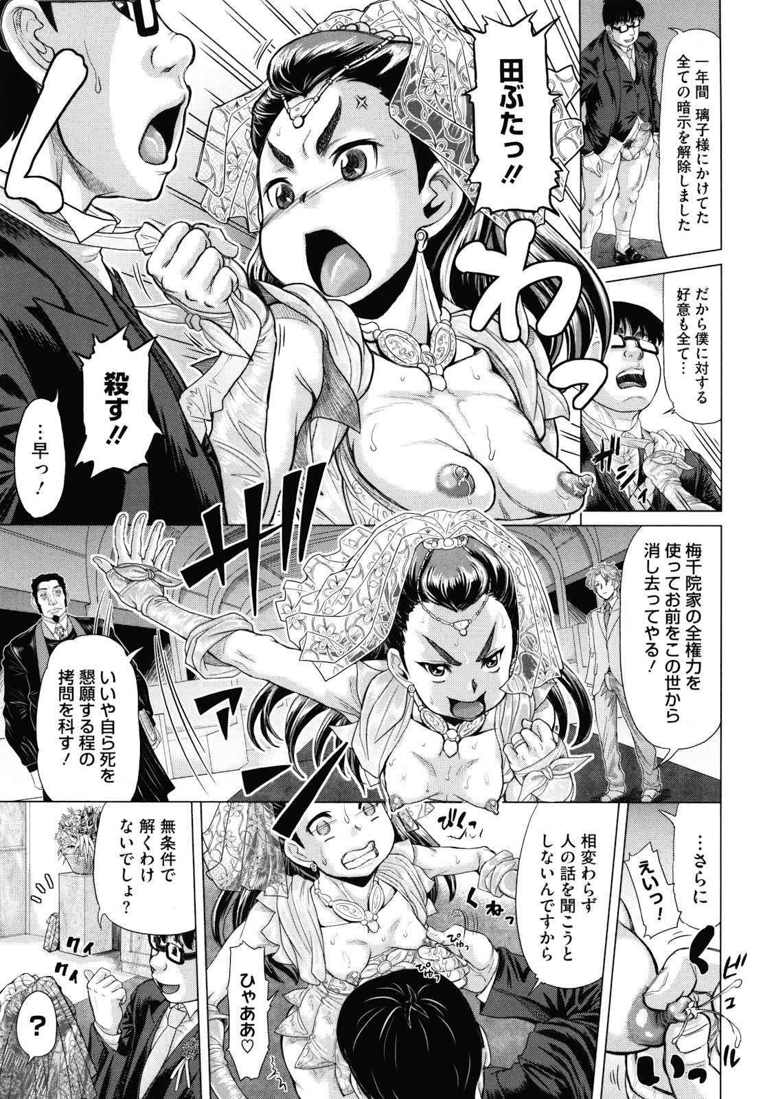 [マイノリティ] はちみつドロップ