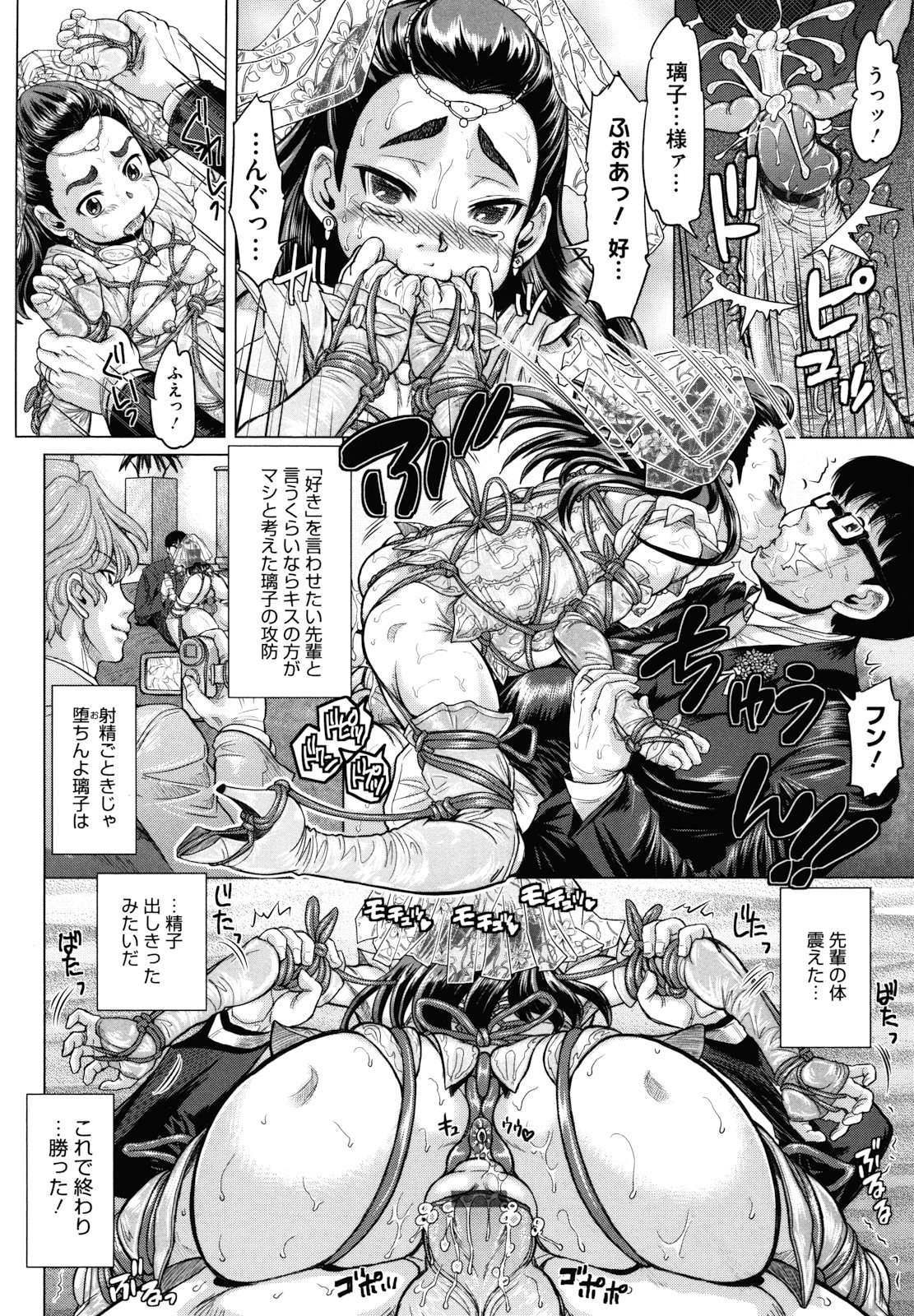 [マイノリティ] はちみつドロップ