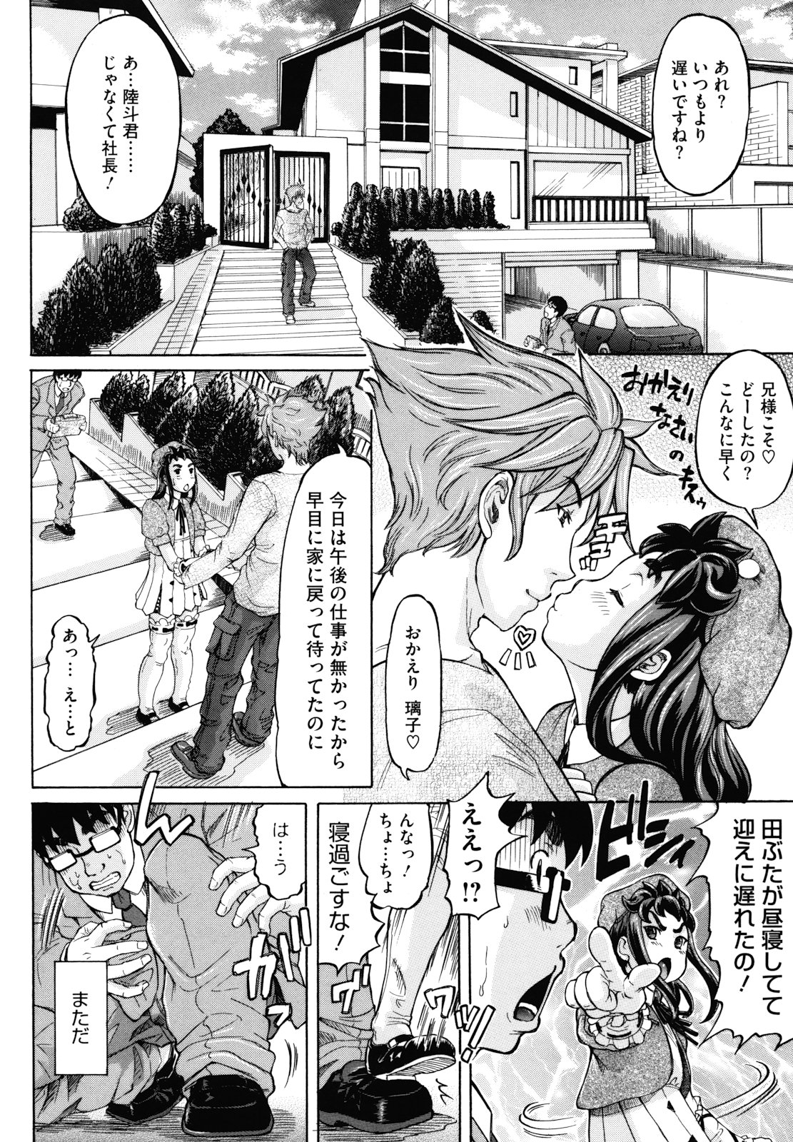 [マイノリティ] はちみつドロップ