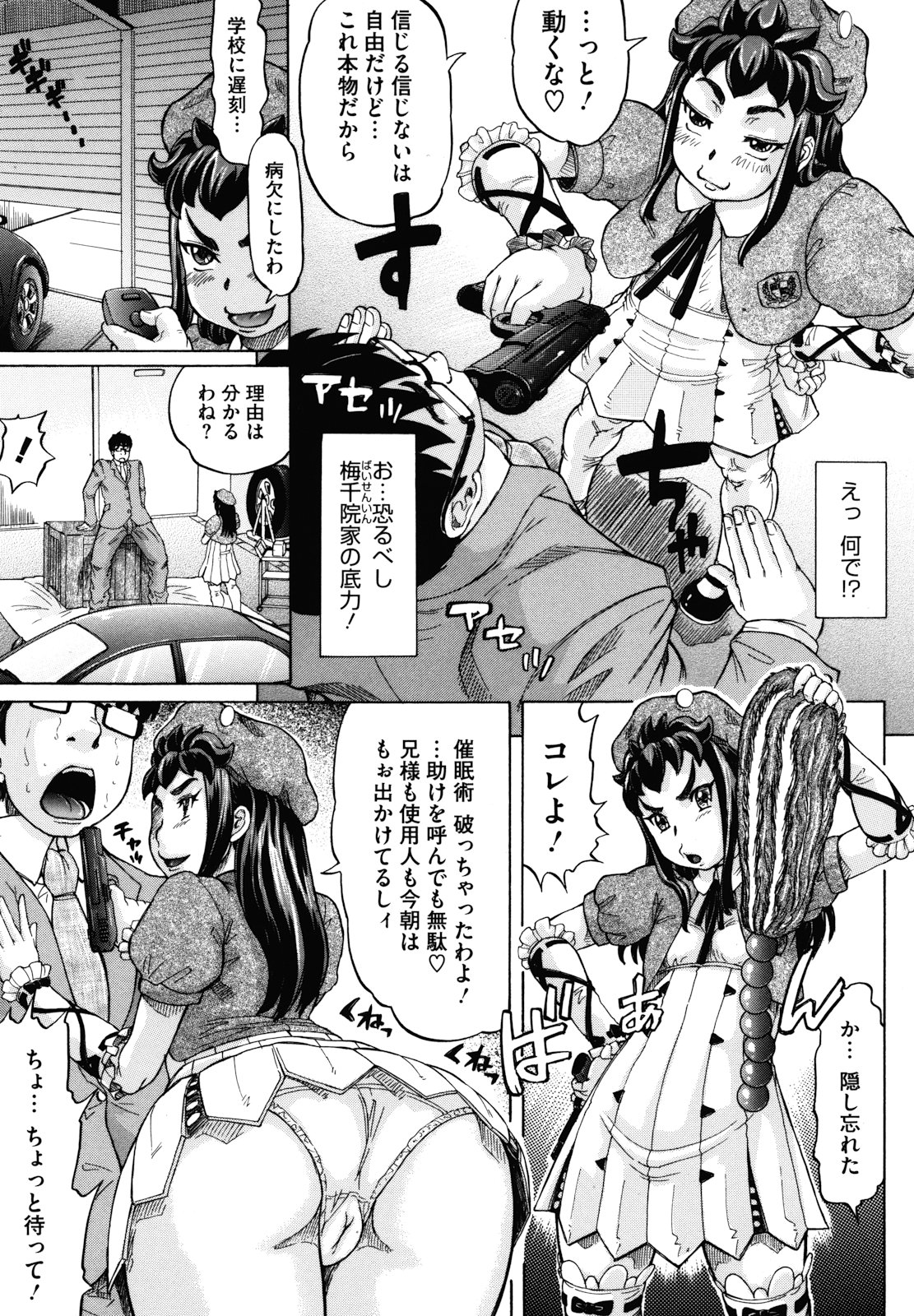 [マイノリティ] はちみつドロップ