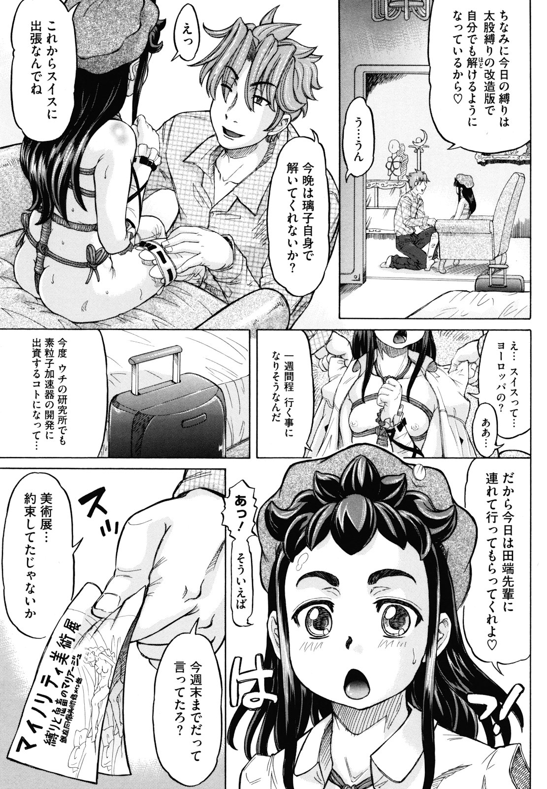 [マイノリティ] はちみつドロップ