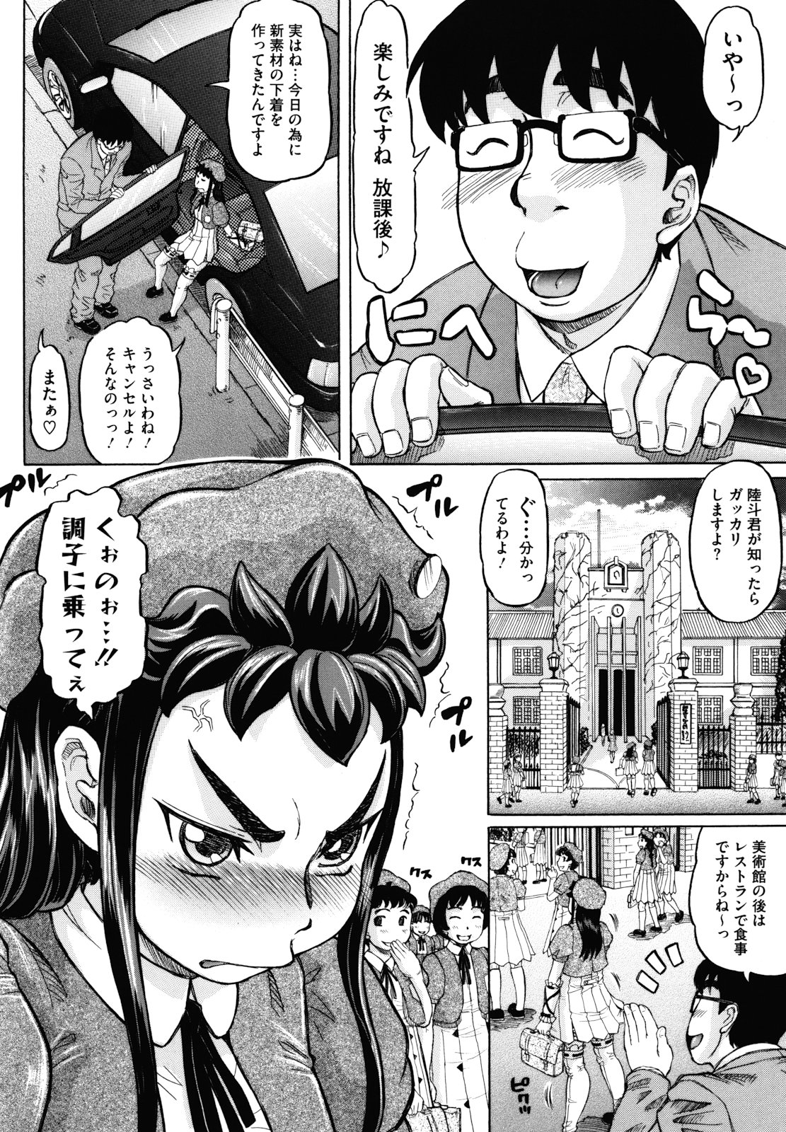 [マイノリティ] はちみつドロップ