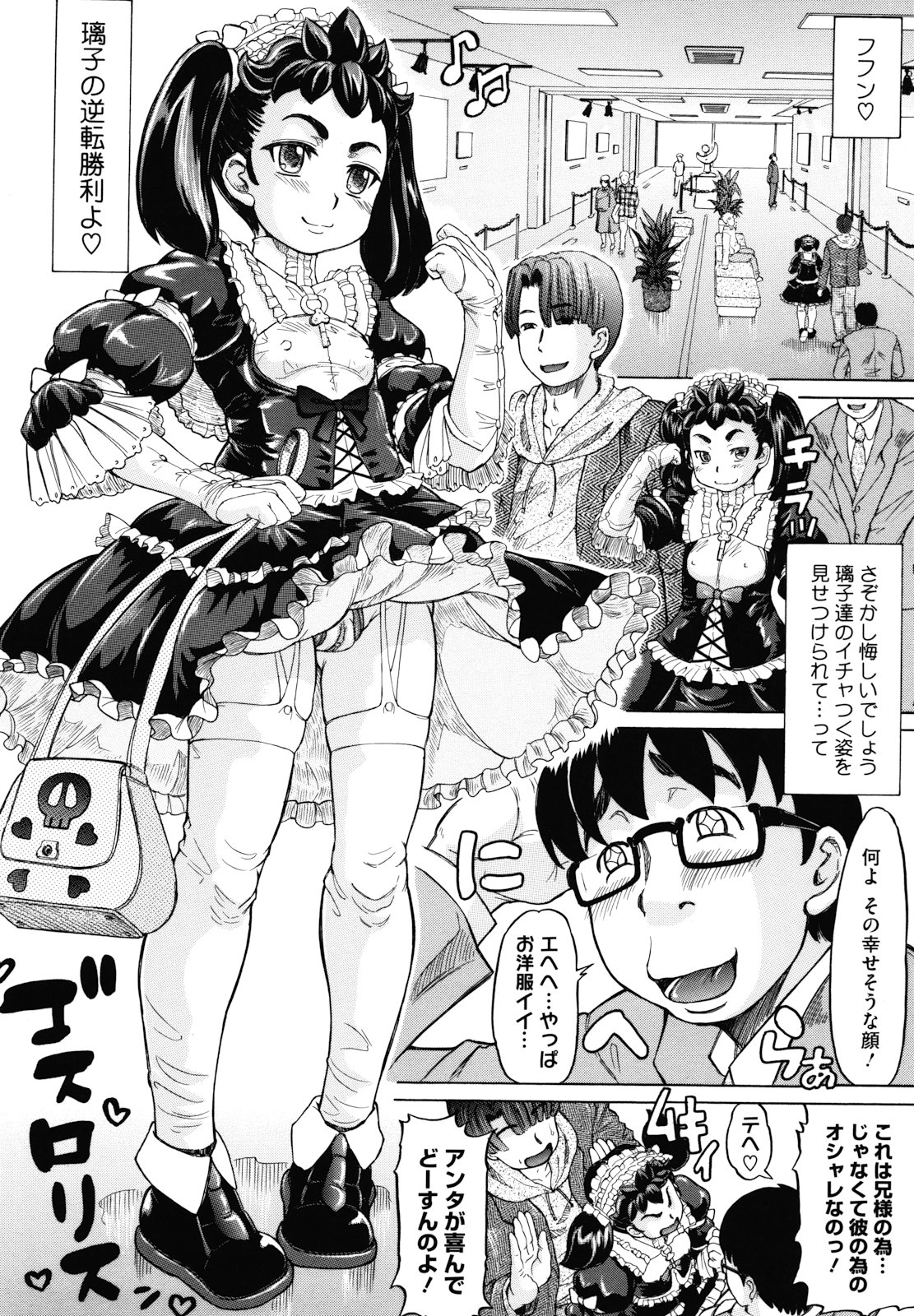 [マイノリティ] はちみつドロップ