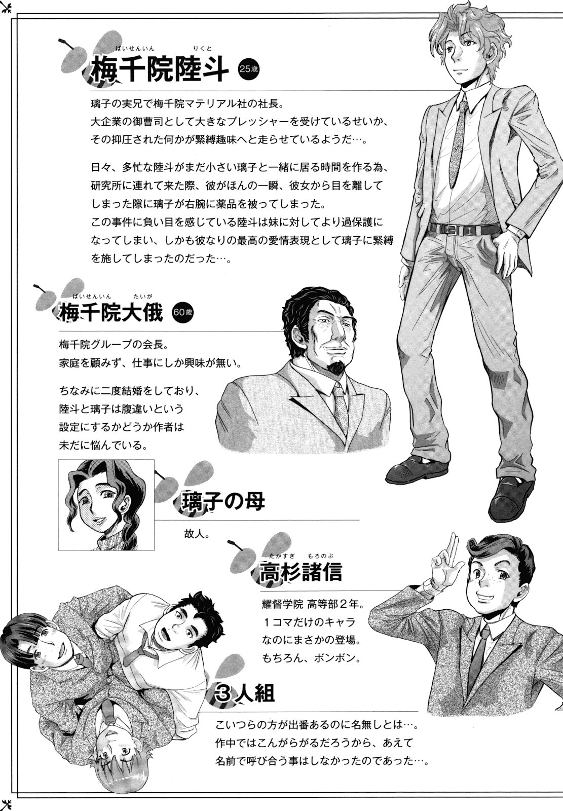 [マイノリティ] はちみつドロップ