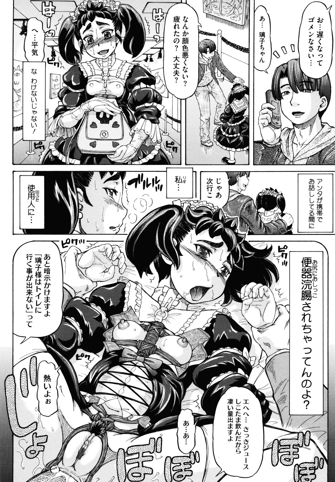 [マイノリティ] はちみつドロップ