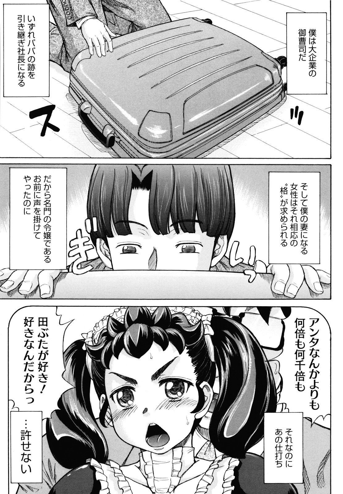 [マイノリティ] はちみつドロップ