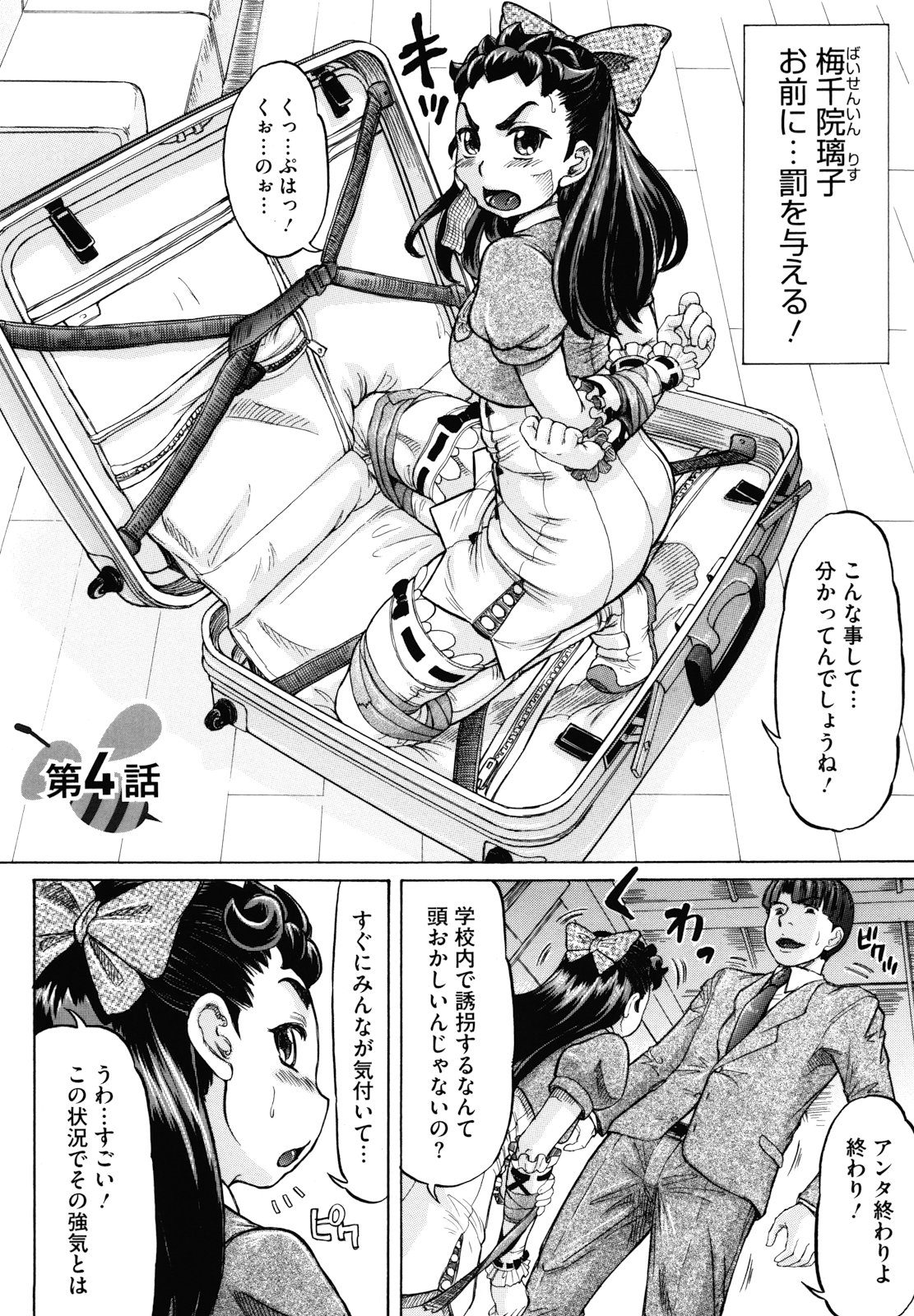 [マイノリティ] はちみつドロップ