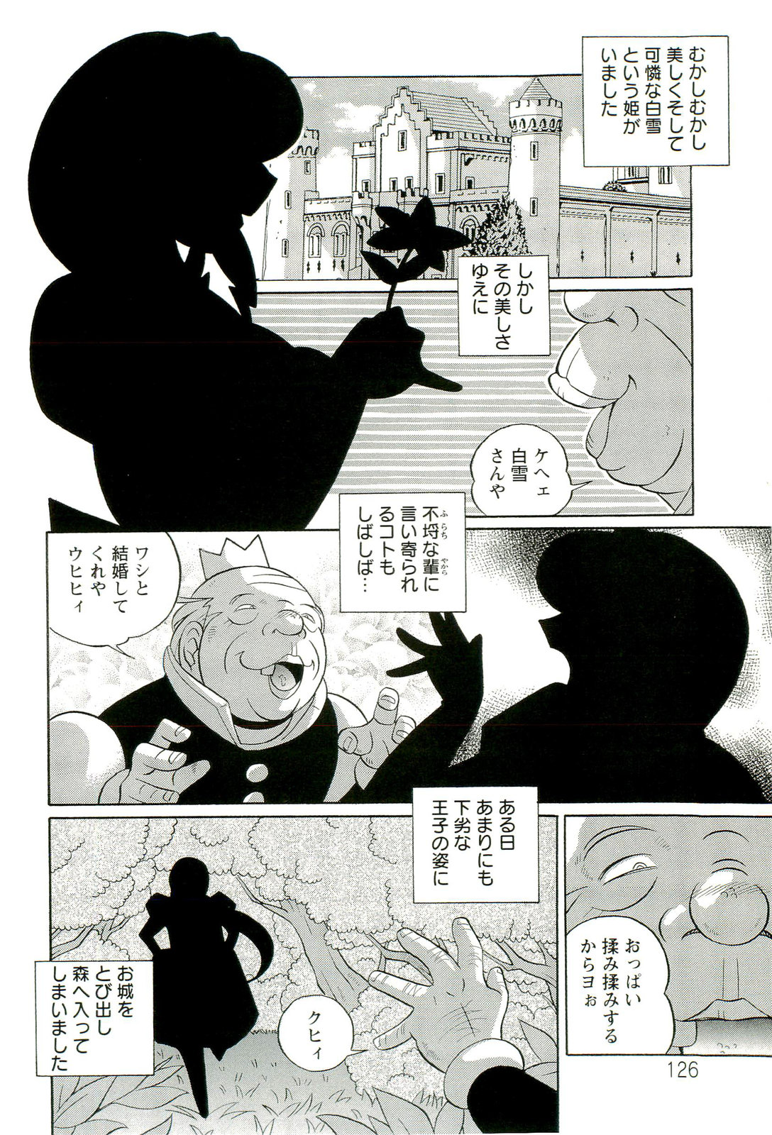 [中華なると] 祓いの麗香