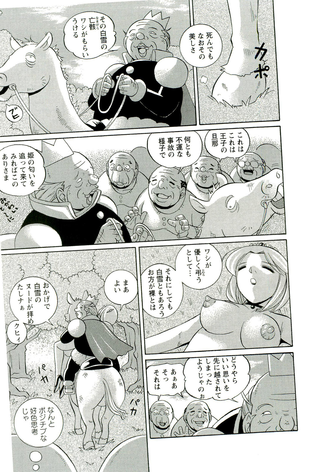 [中華なると] 祓いの麗香