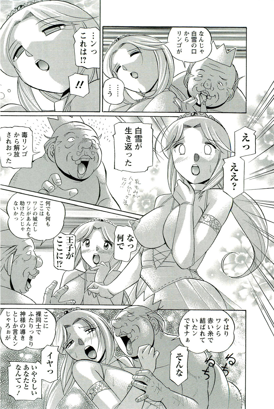 [中華なると] 祓いの麗香