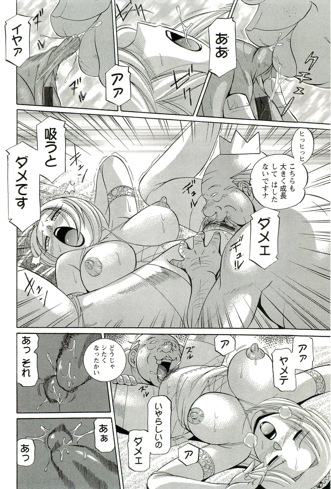 [中華なると] 祓いの麗香