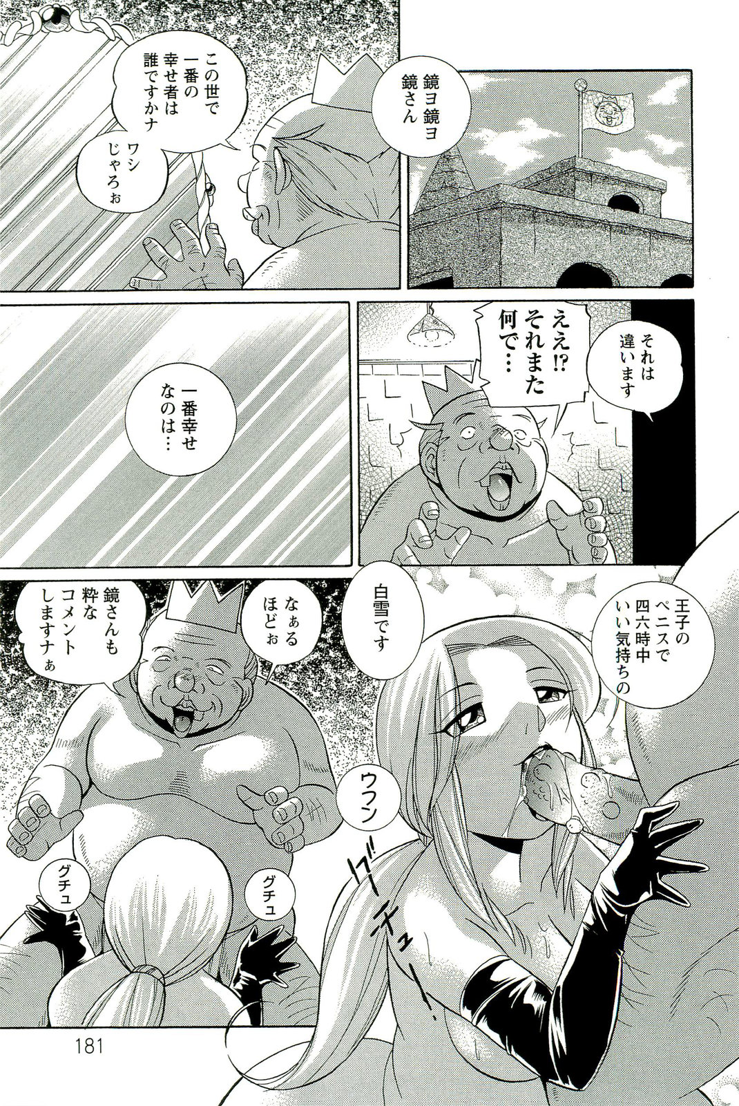 [中華なると] 祓いの麗香