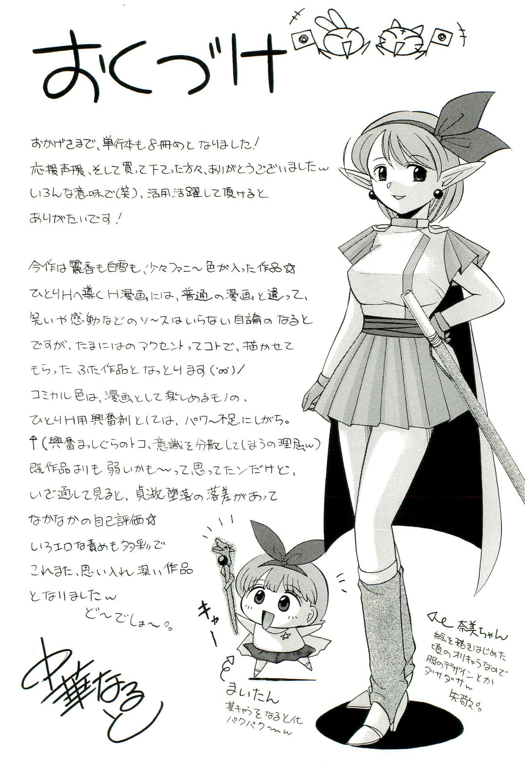 [中華なると] 祓いの麗香