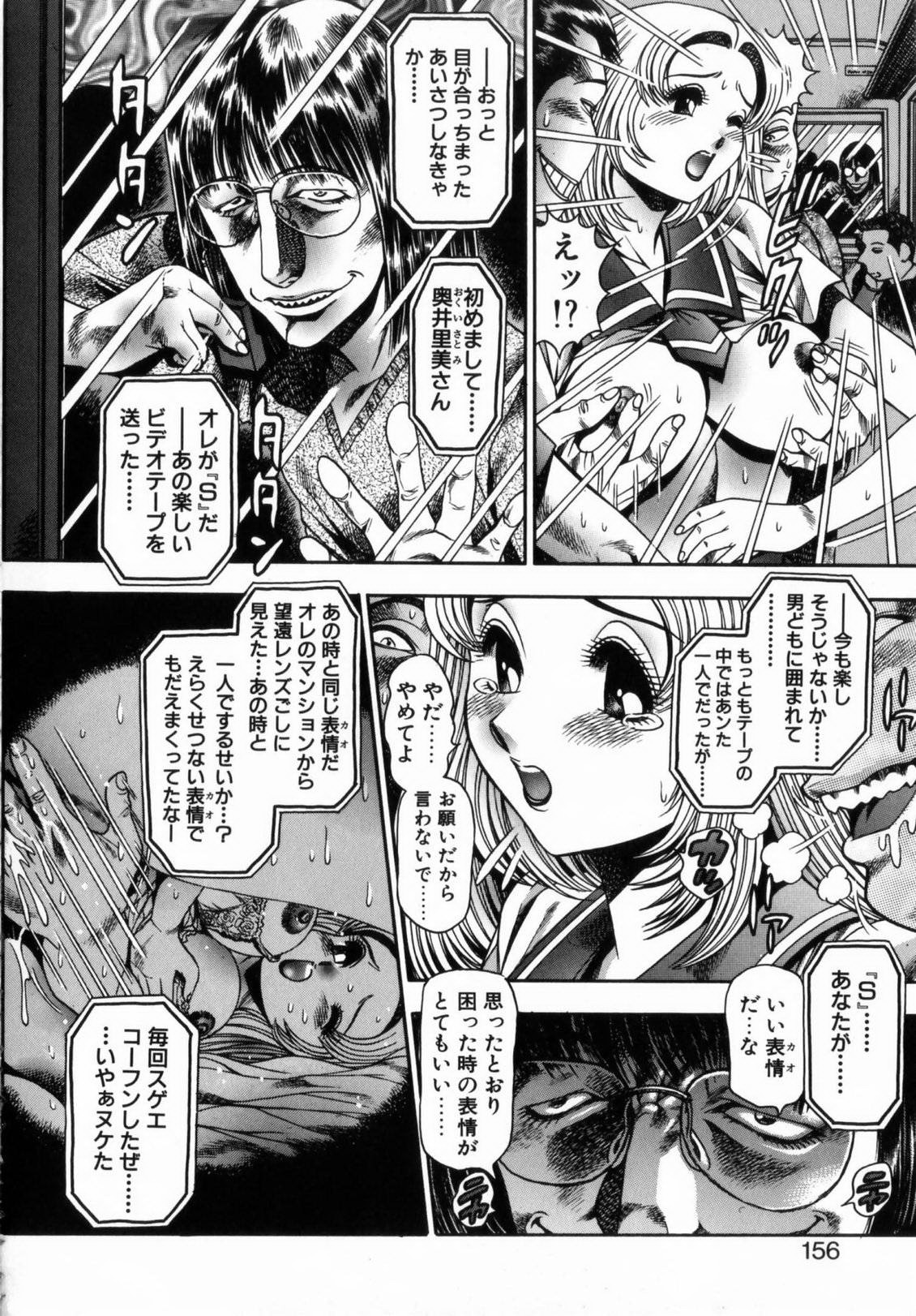 [ちゃたろー] 恋するレースクイーン