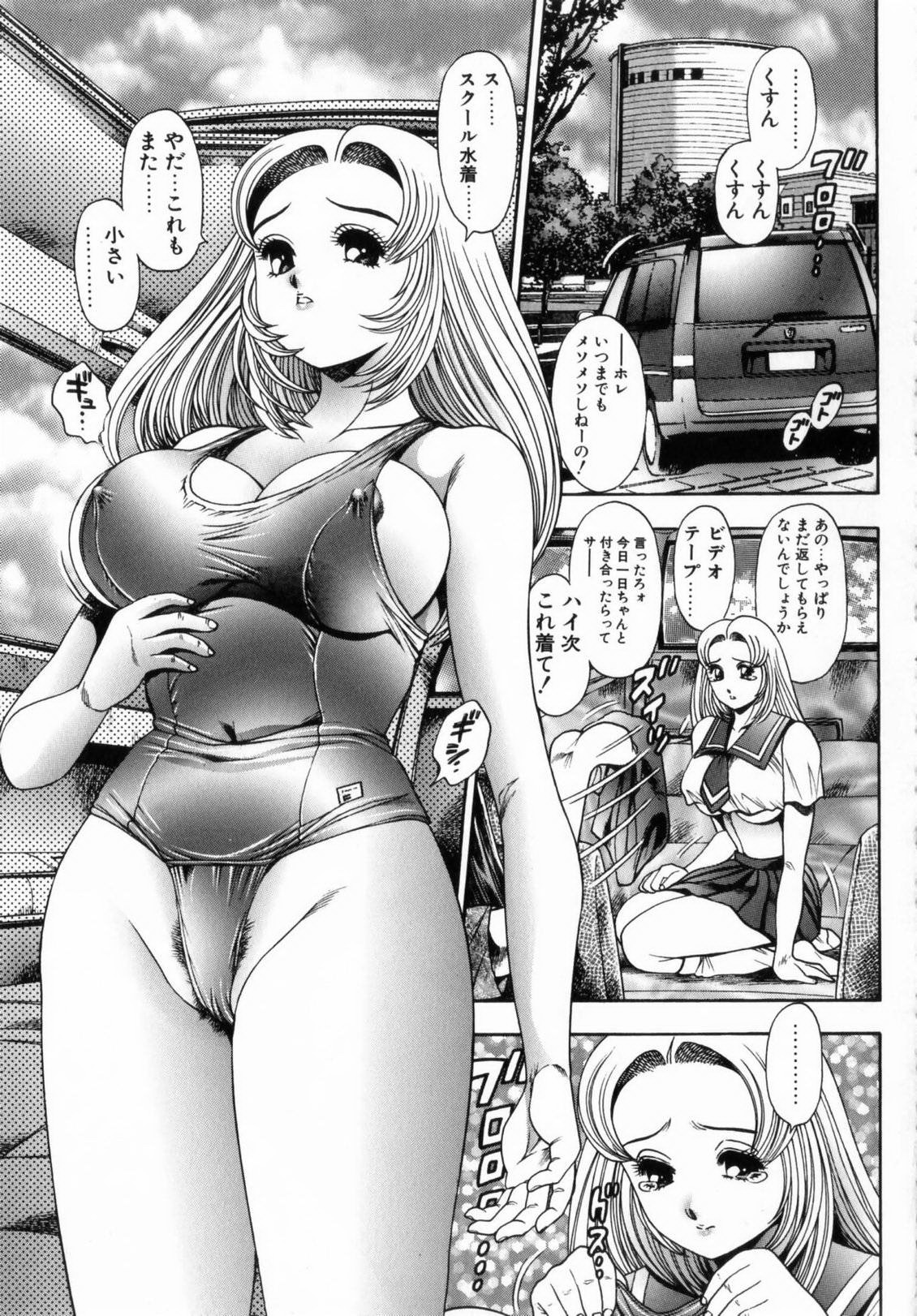 [ちゃたろー] 恋するレースクイーン