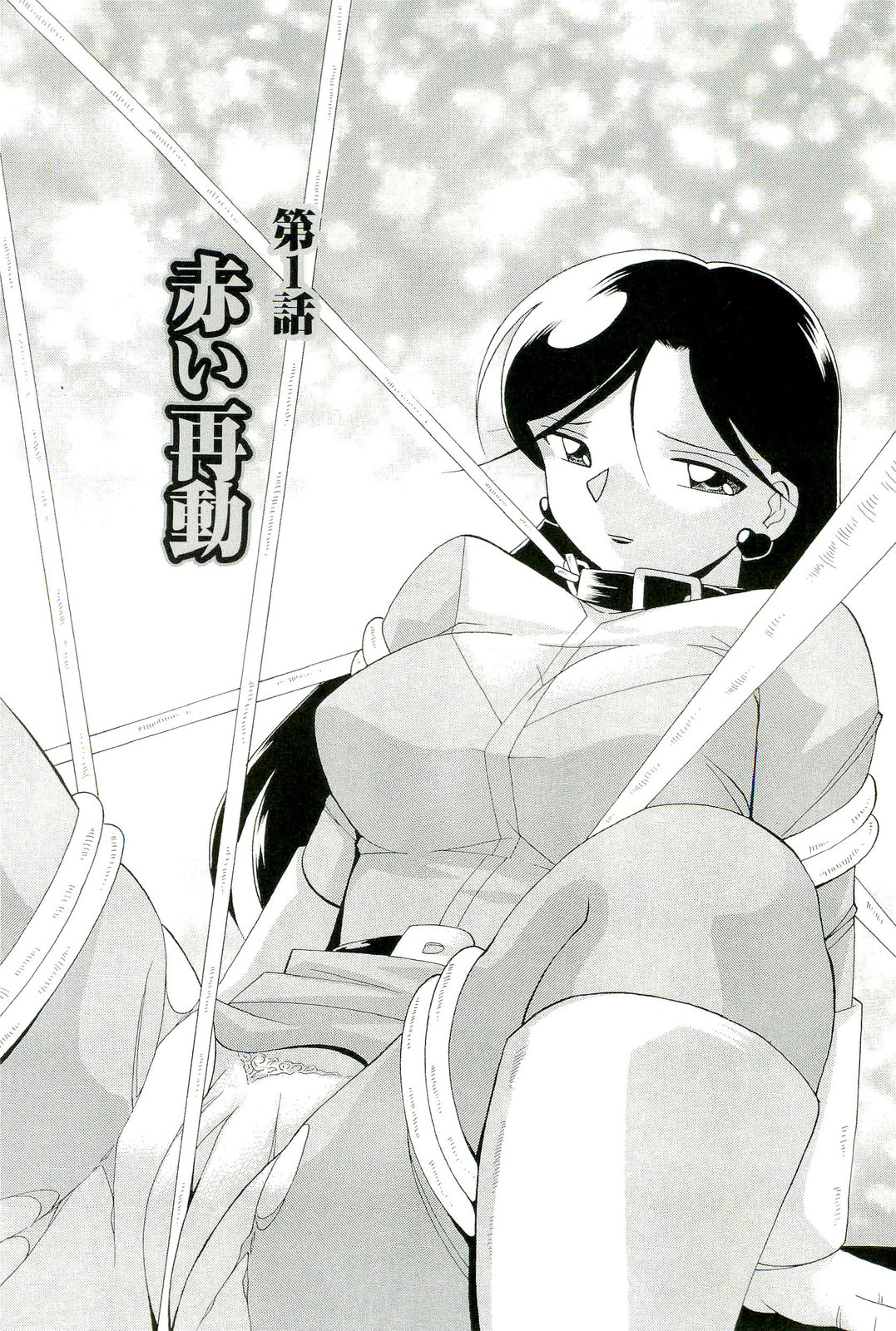 [中華なると] 桃色ピンク