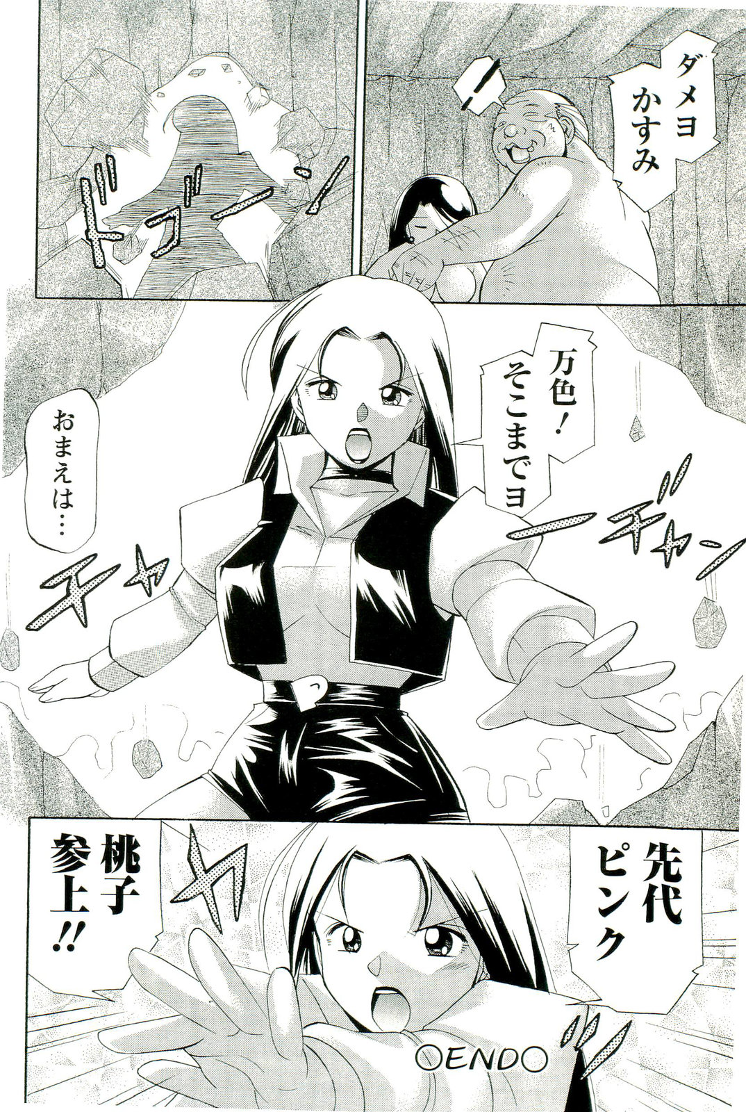 [中華なると] 桃色ピンク