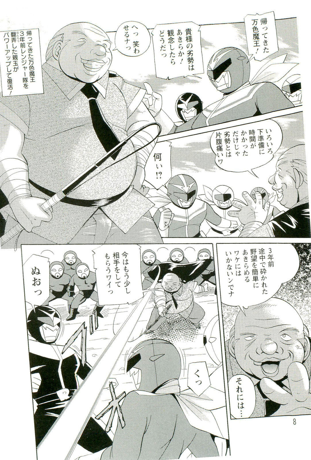 [中華なると] 桃色ピンク