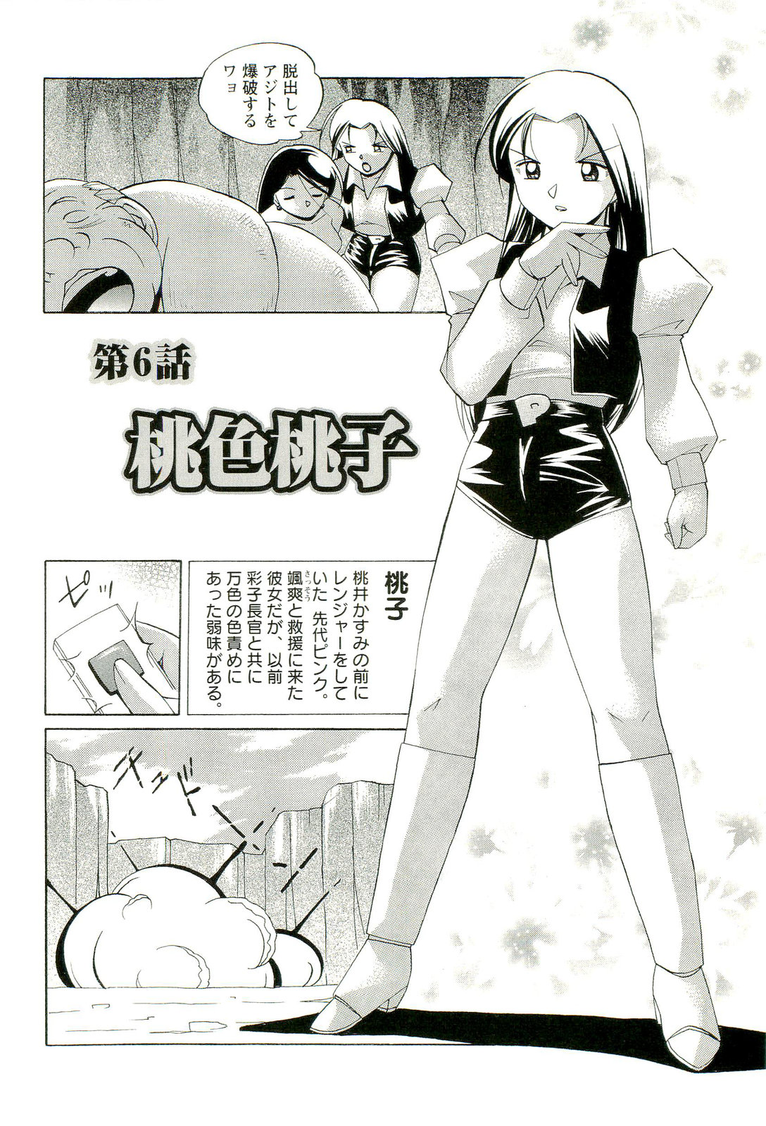 [中華なると] 桃色ピンク