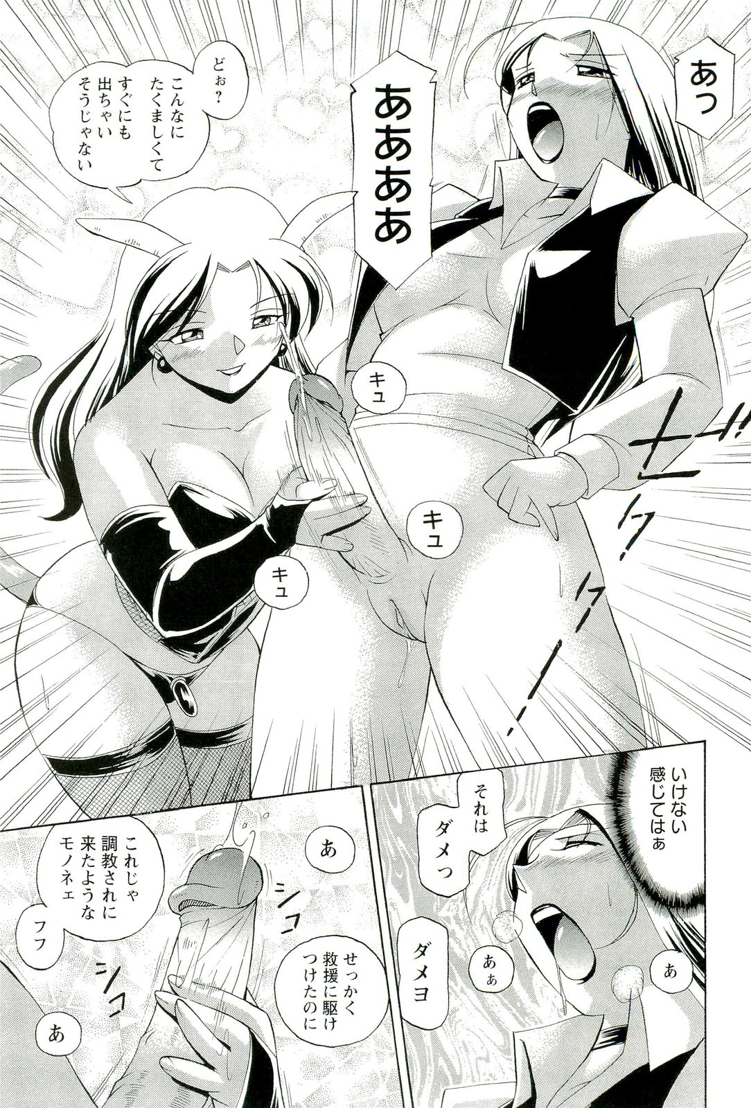 [中華なると] 桃色ピンク