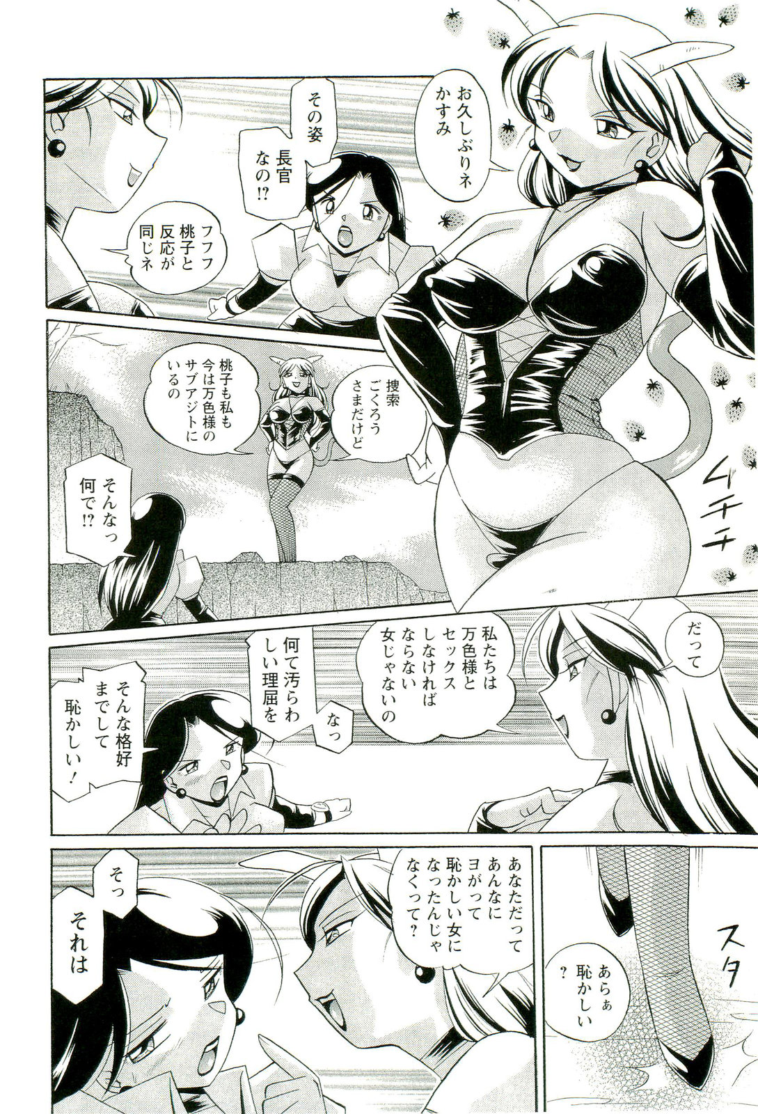 [中華なると] 桃色ピンク